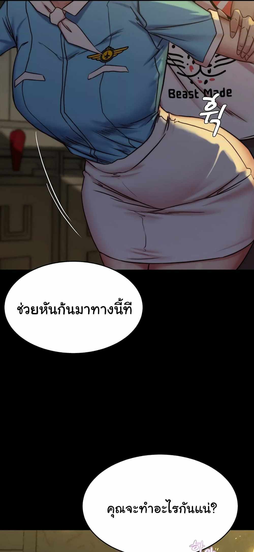 Panty Note แปลไทย