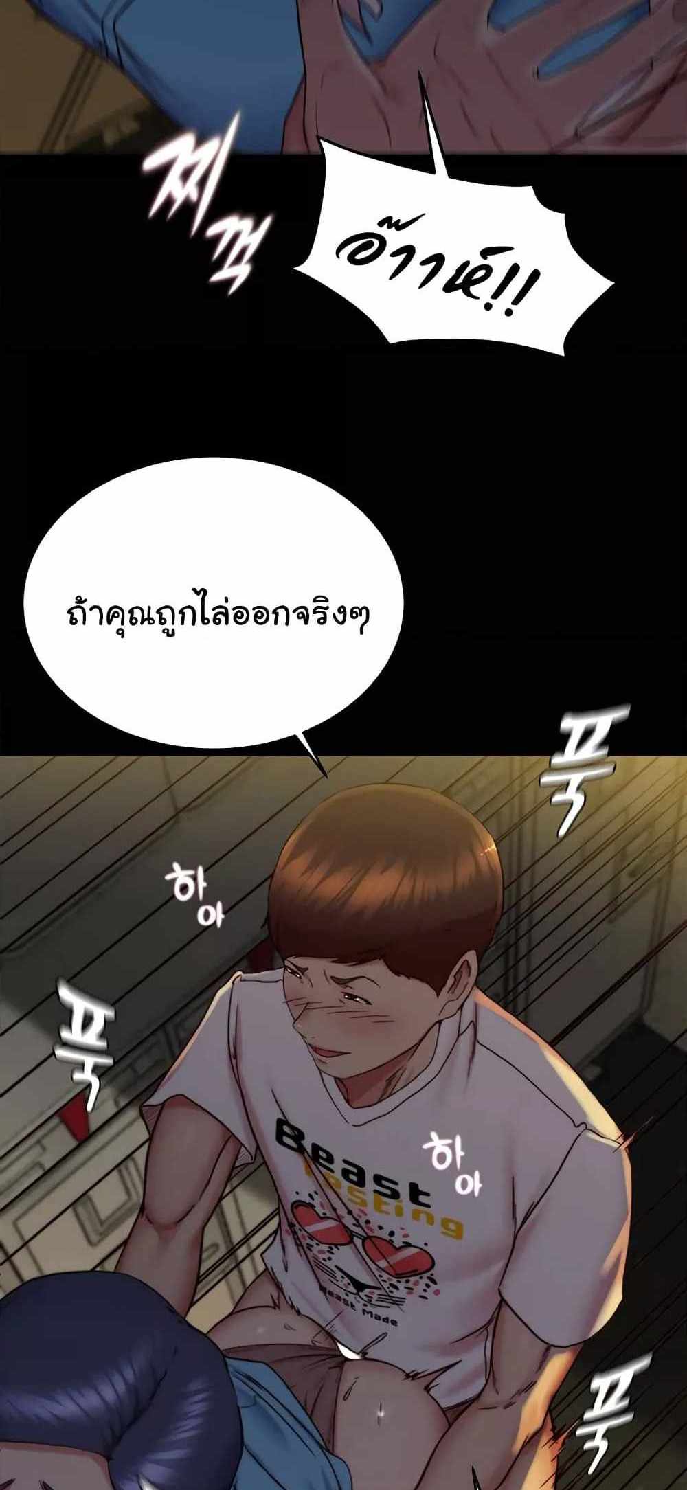 Panty Note แปลไทย