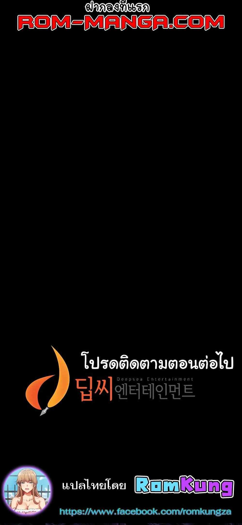 Panty Note แปลไทย