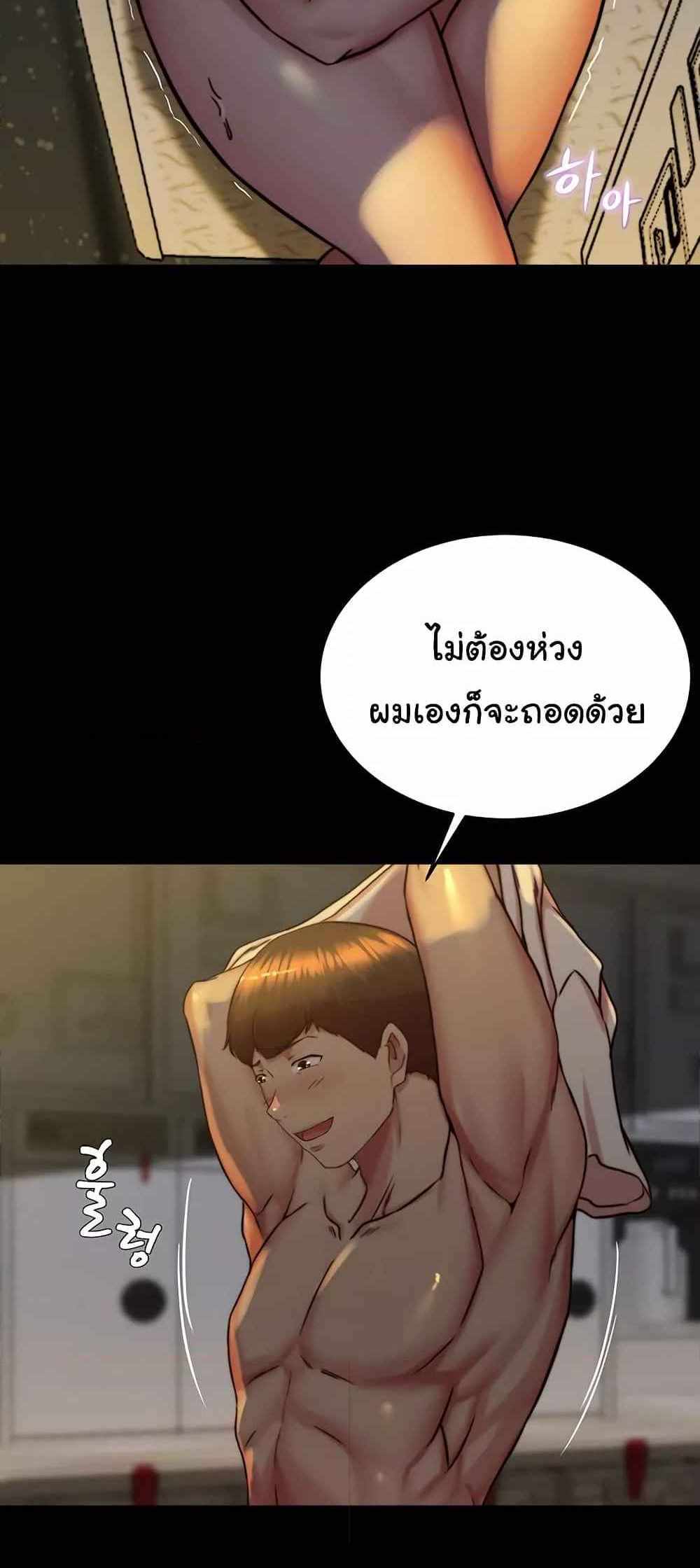 Panty Note แปลไทย