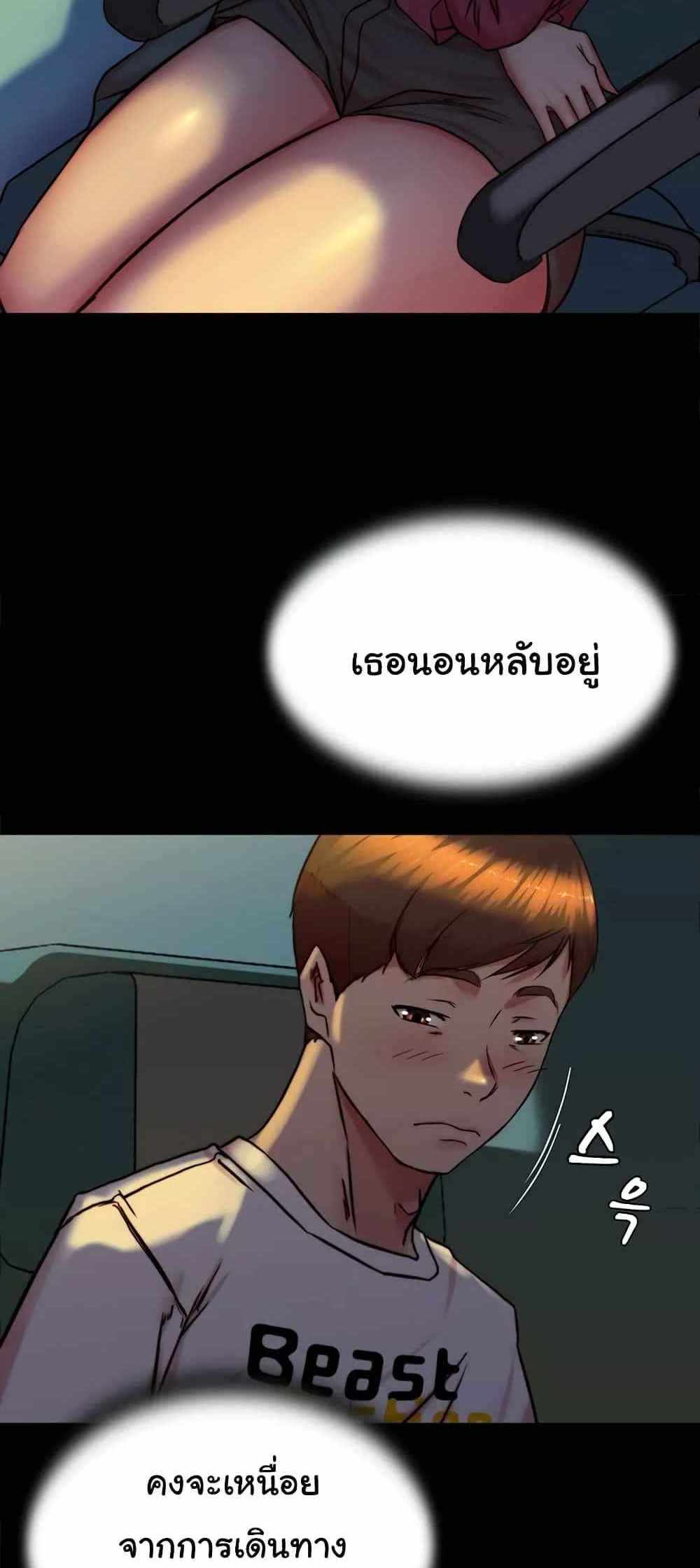 Panty Note แปลไทย