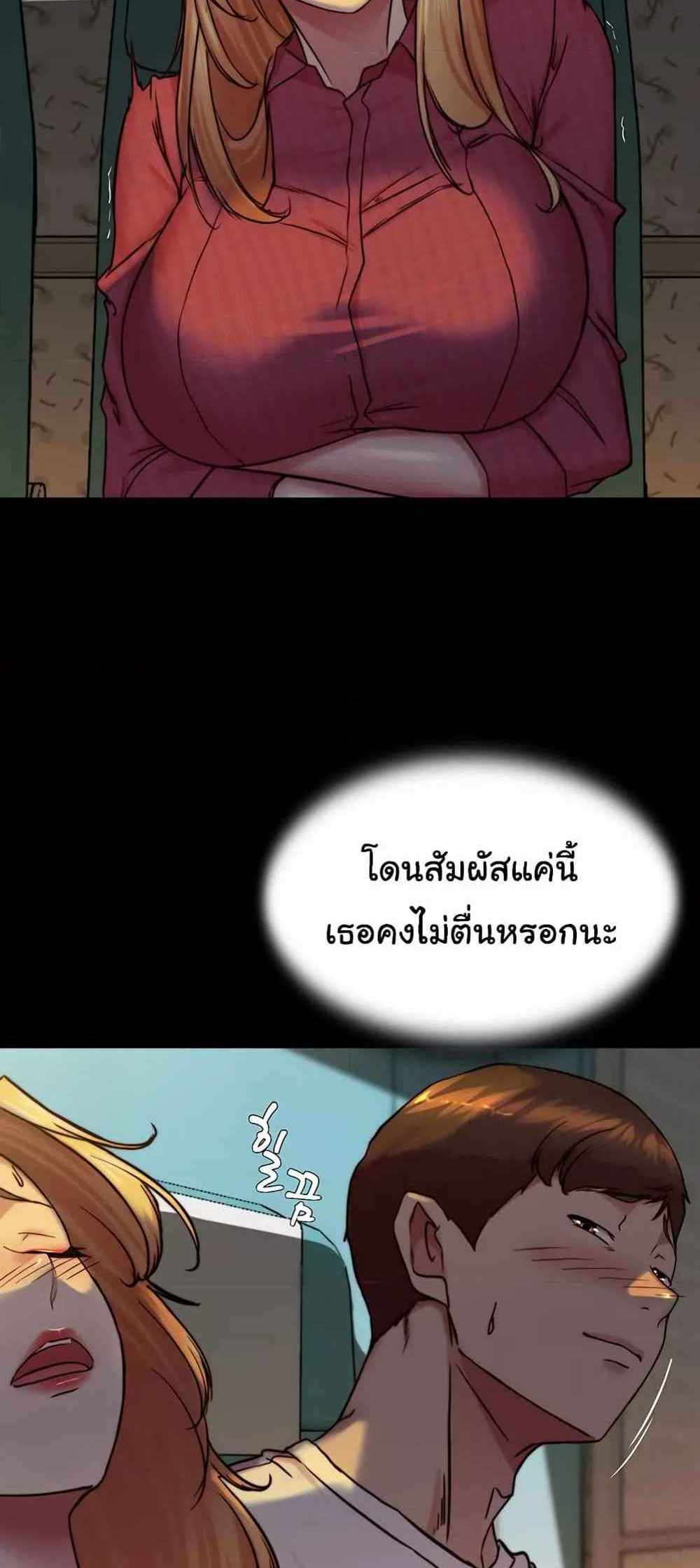 Panty Note แปลไทย