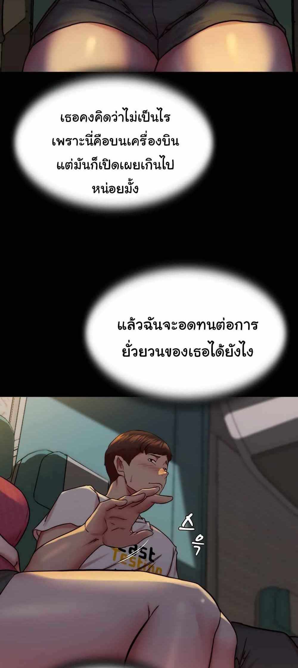 Panty Note แปลไทย