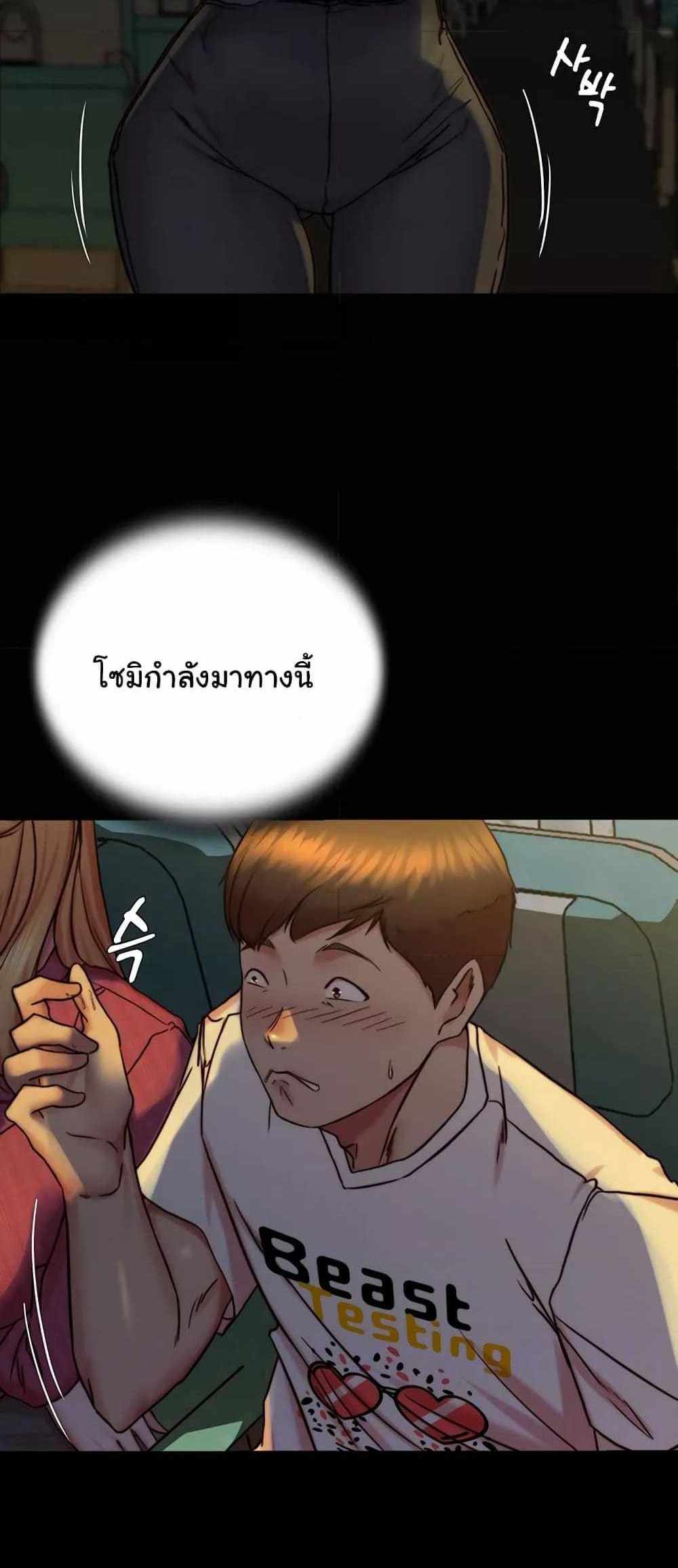 Panty Note แปลไทย