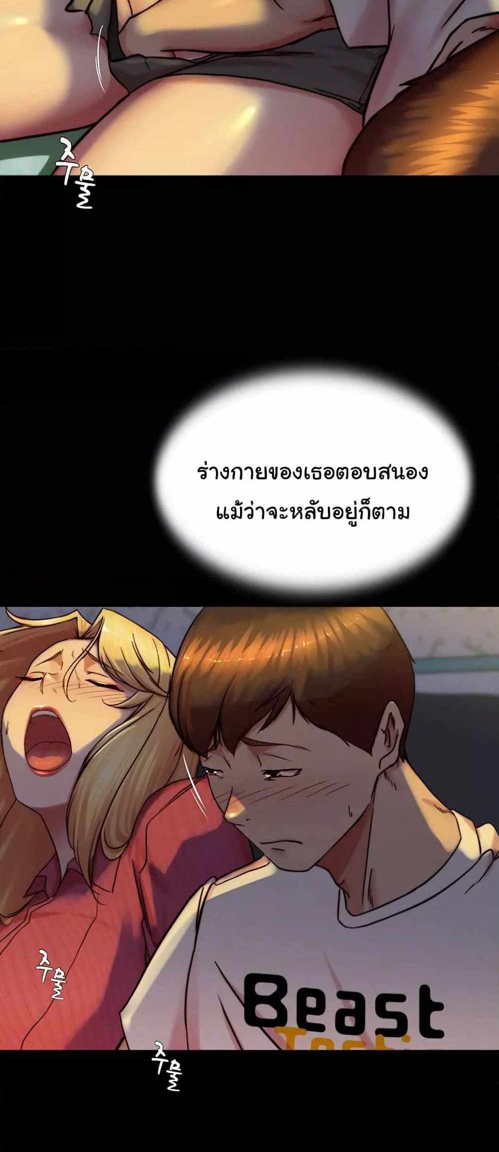 Panty Note แปลไทย