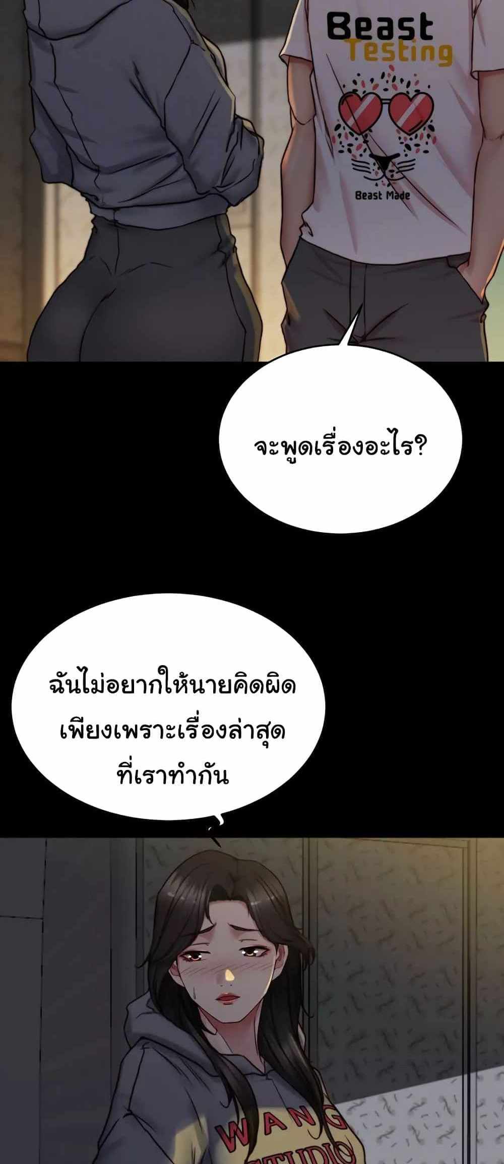 Panty Note แปลไทย