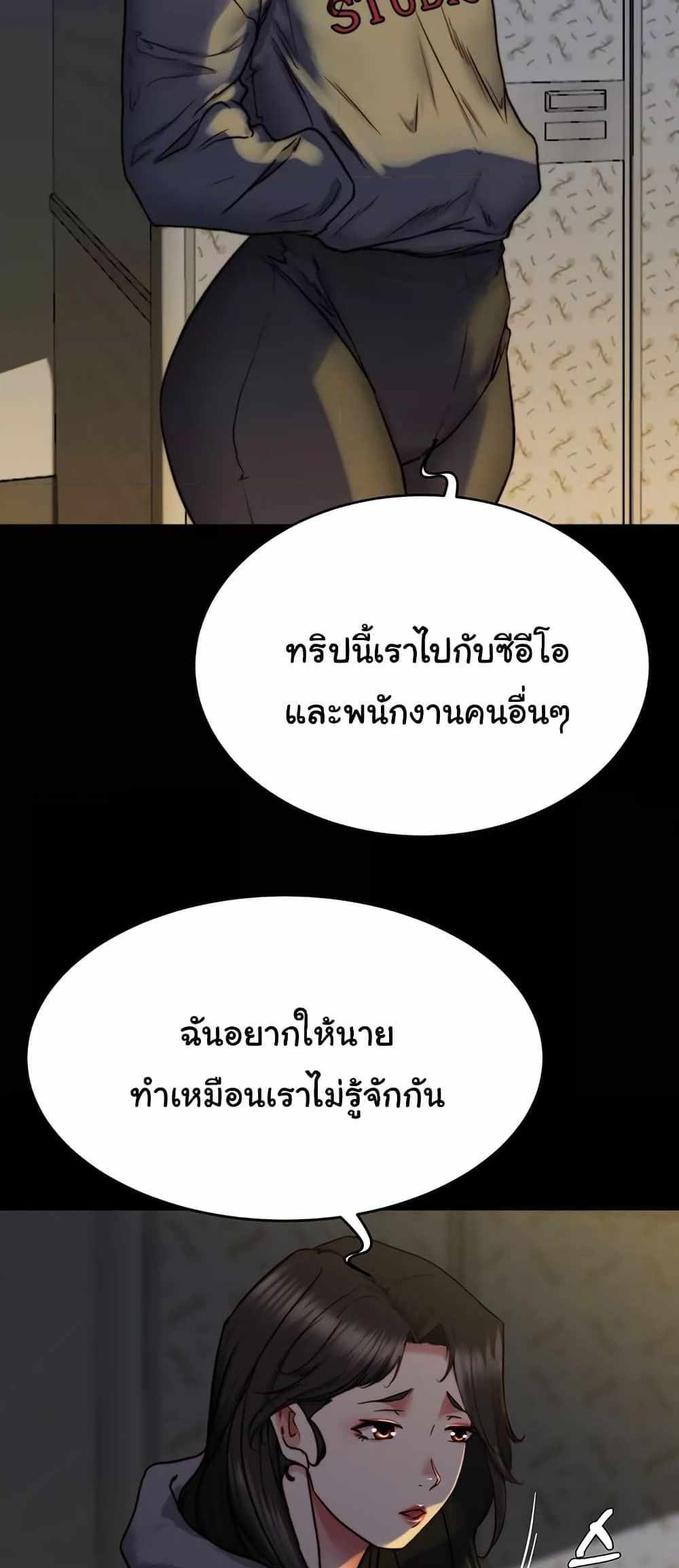 Panty Note แปลไทย