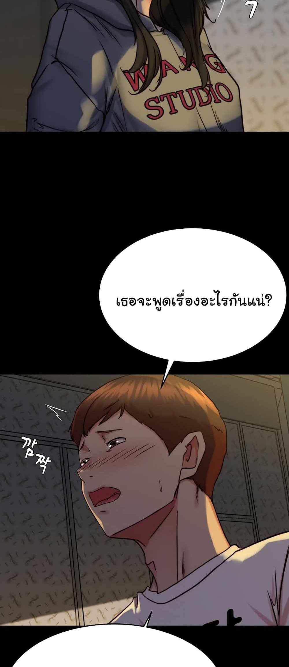 Panty Note แปลไทย