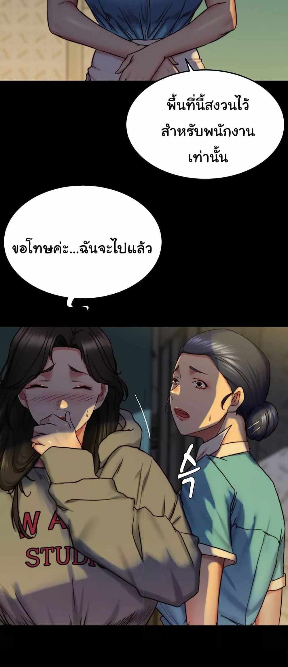 Panty Note แปลไทย