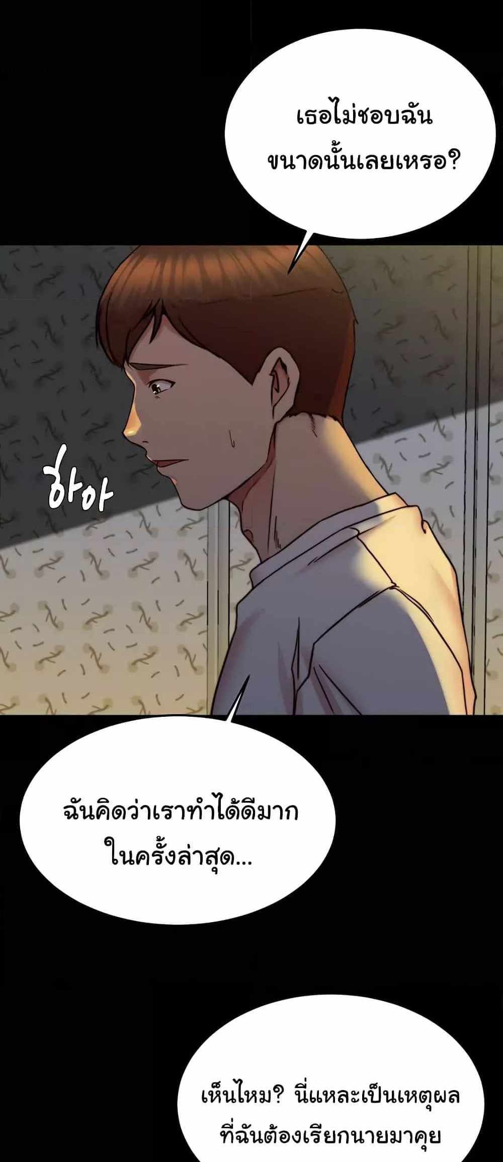 Panty Note แปลไทย