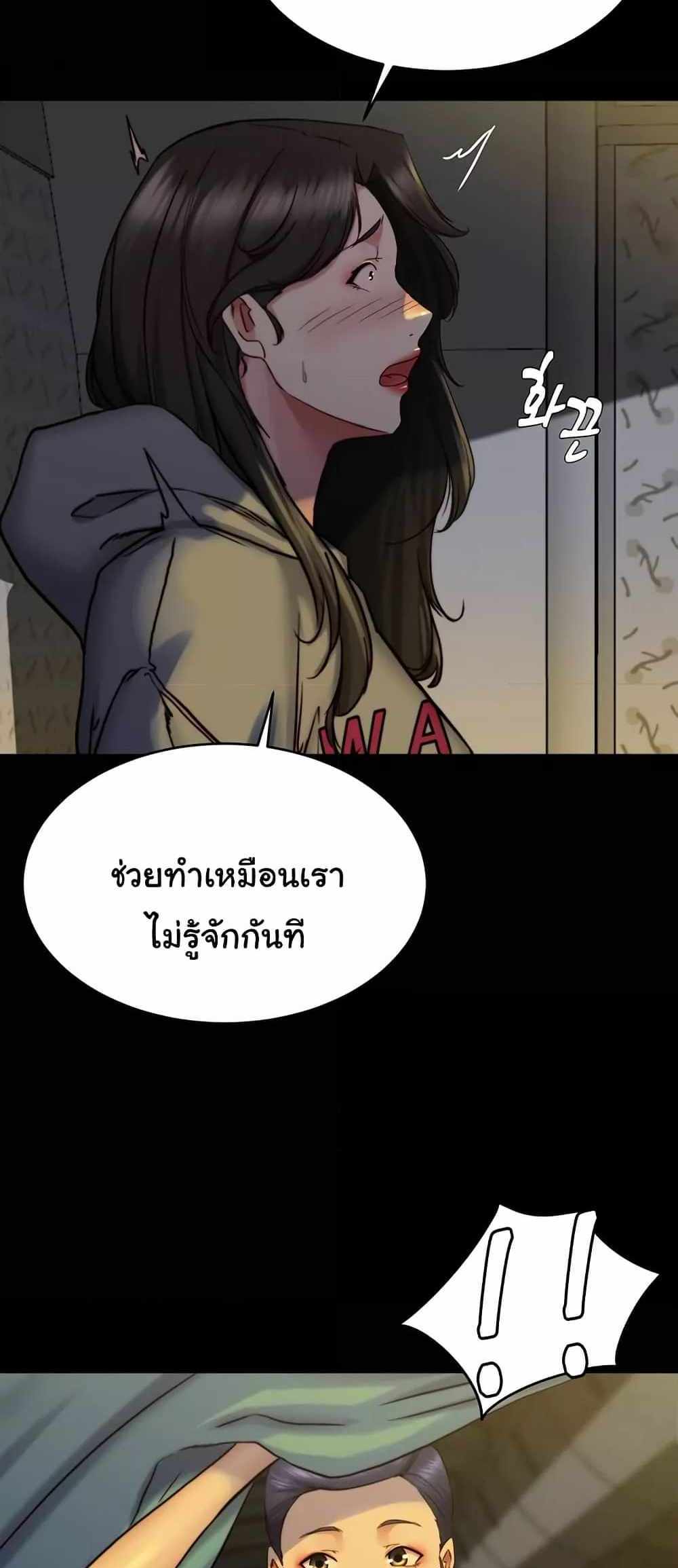 Panty Note แปลไทย