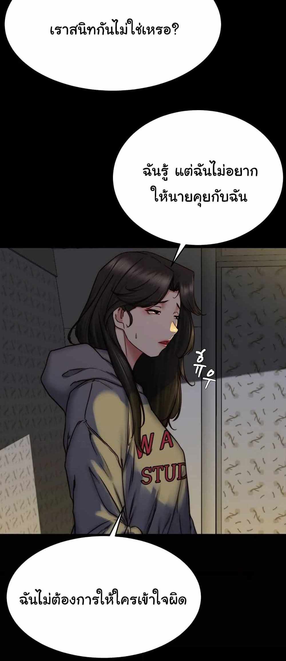 Panty Note แปลไทย