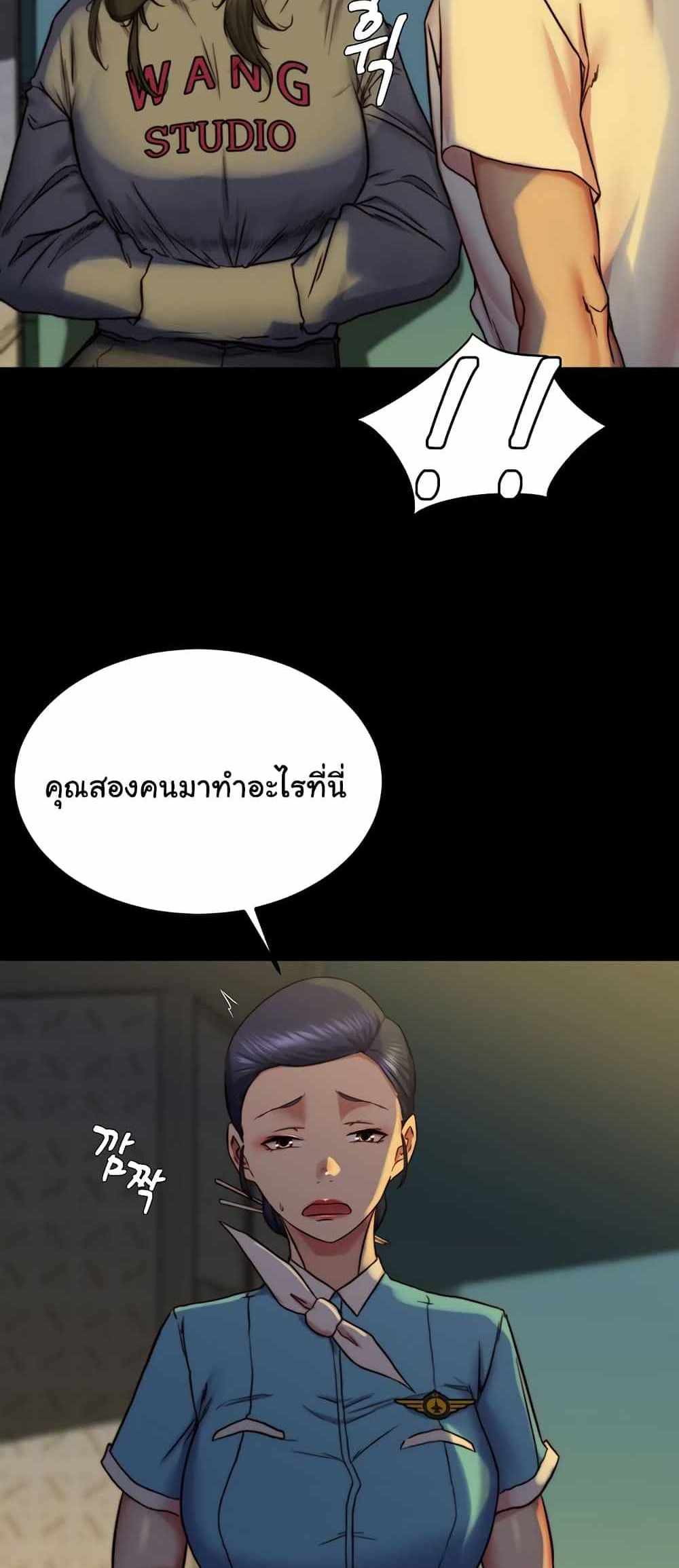 Panty Note แปลไทย