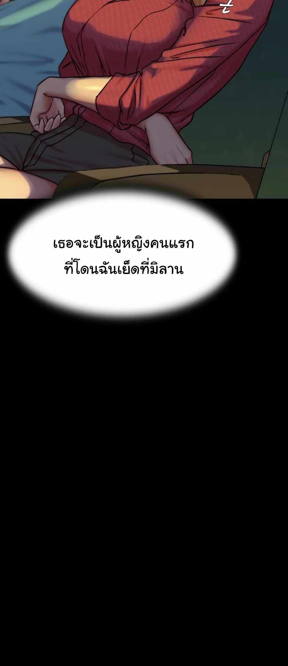 Panty Note แปลไทย