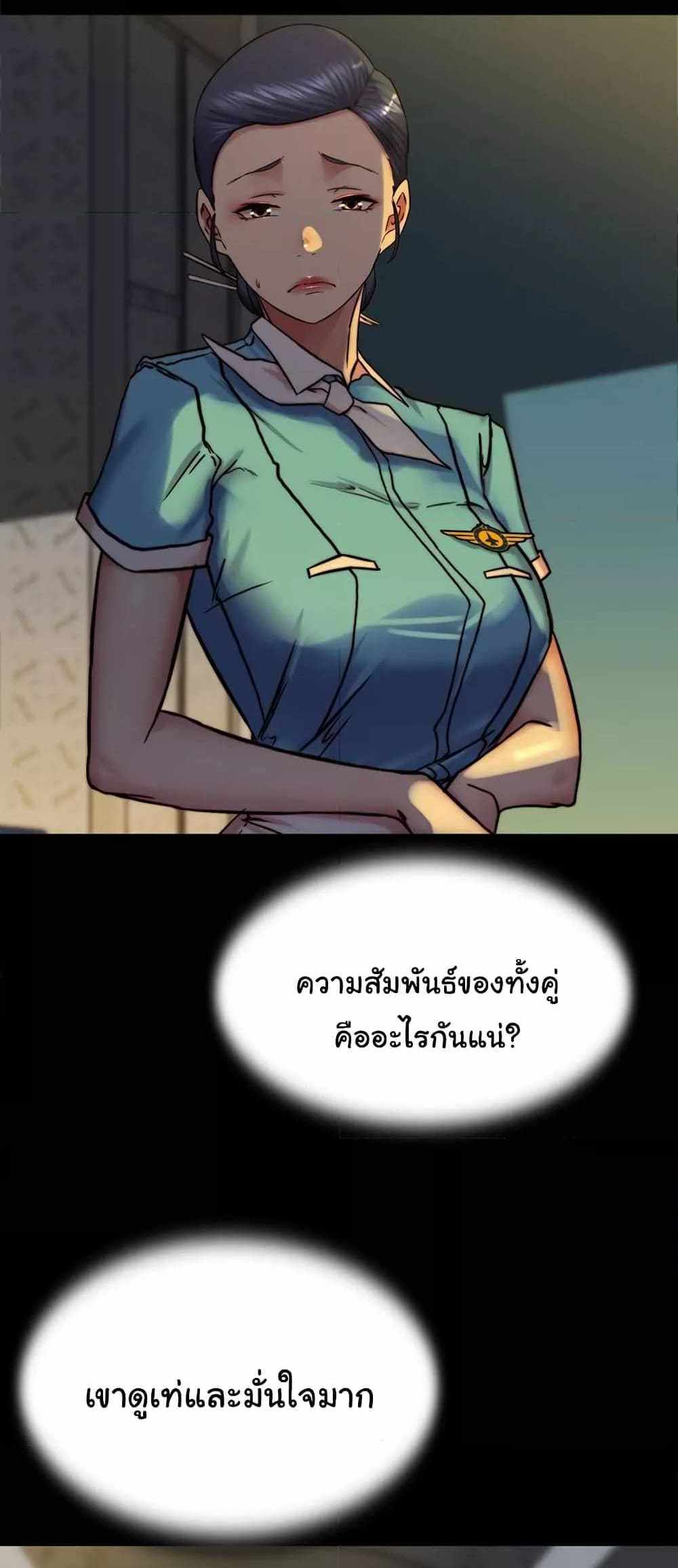 Panty Note แปลไทย