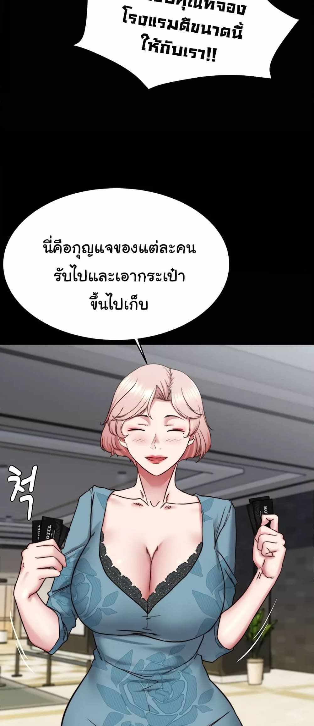 Panty Note แปลไทย