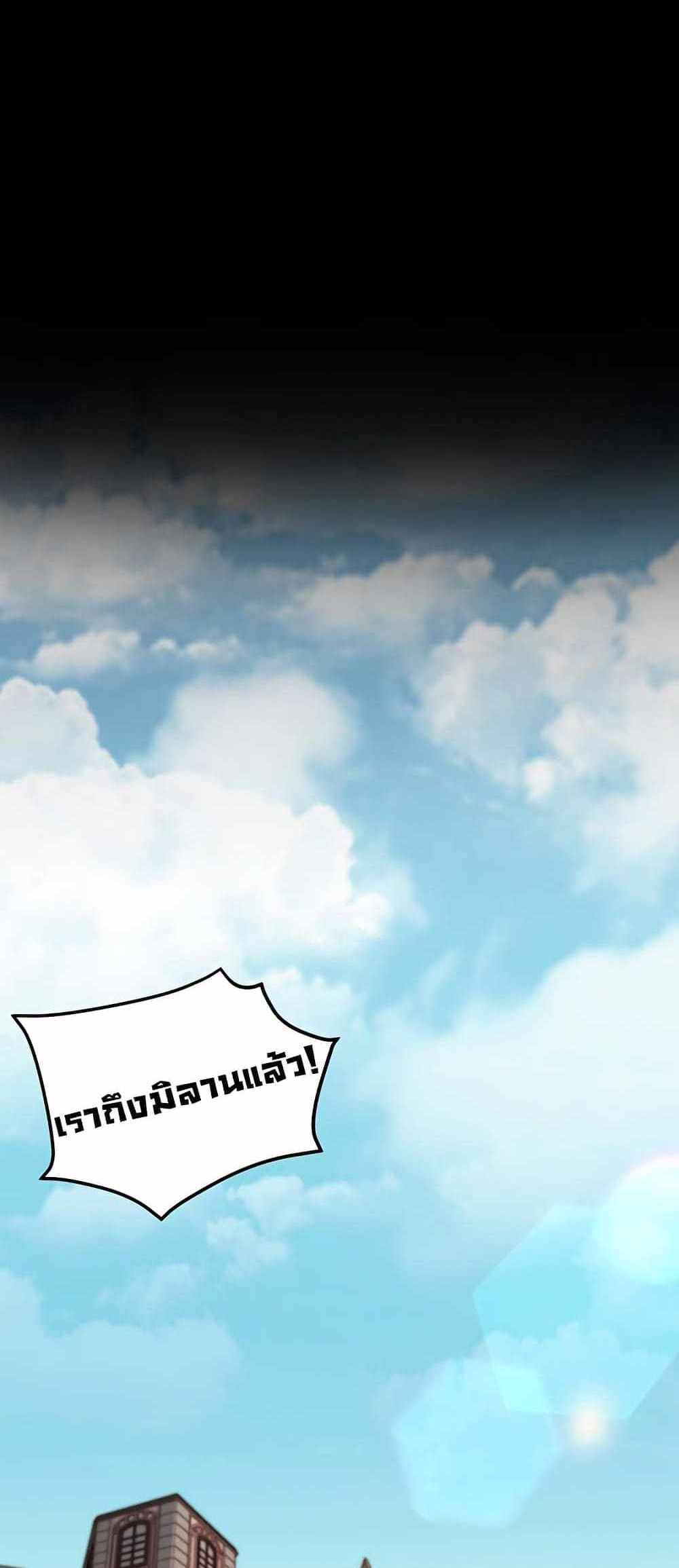 Panty Note แปลไทย