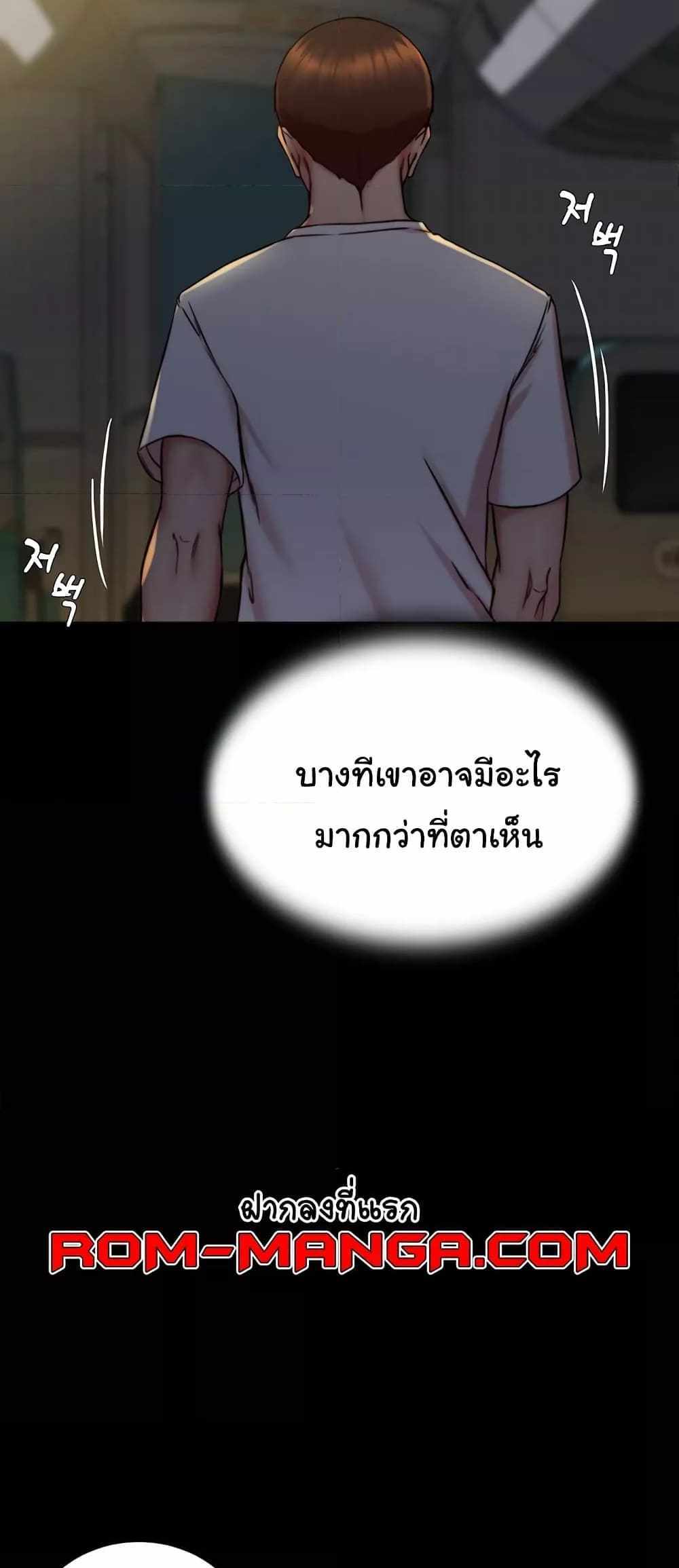 Panty Note แปลไทย