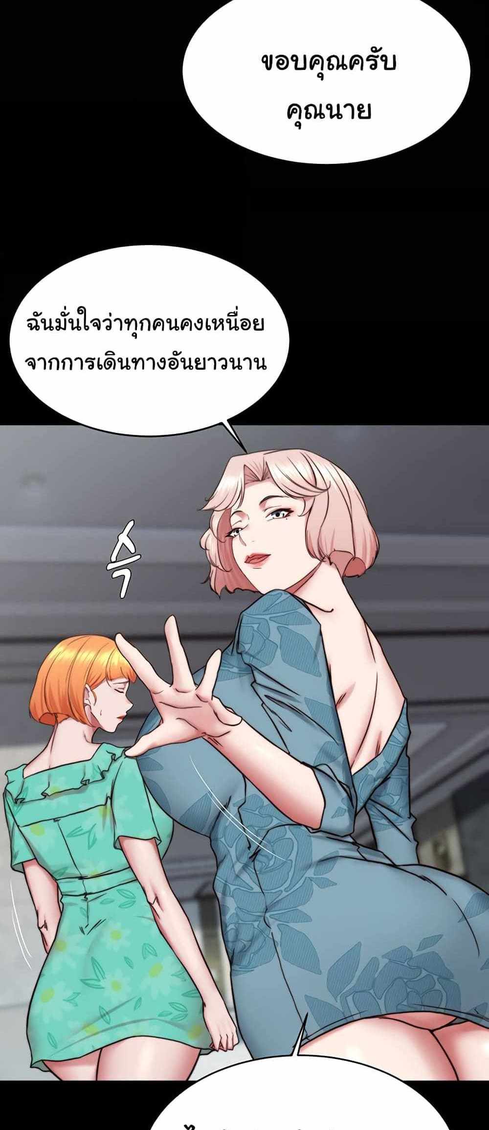 Panty Note แปลไทย