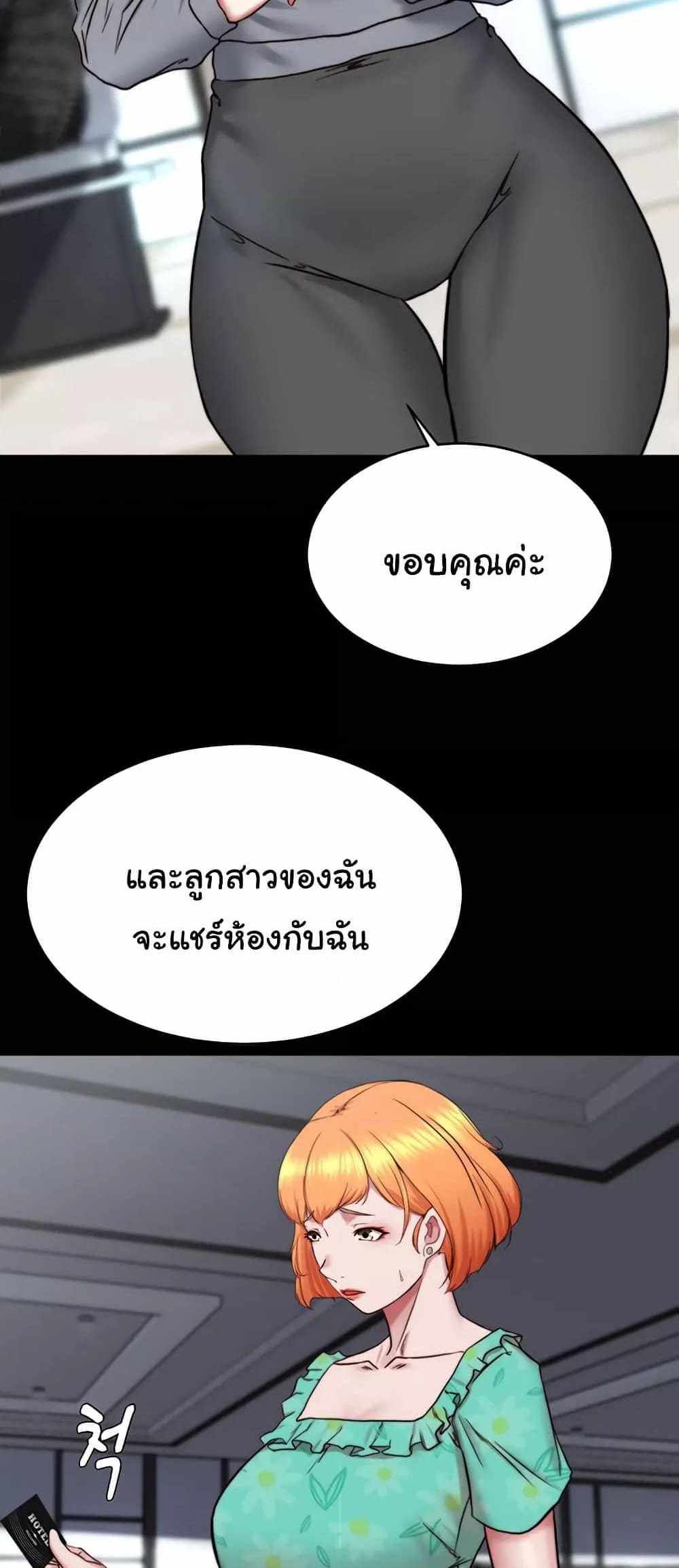 Panty Note แปลไทย