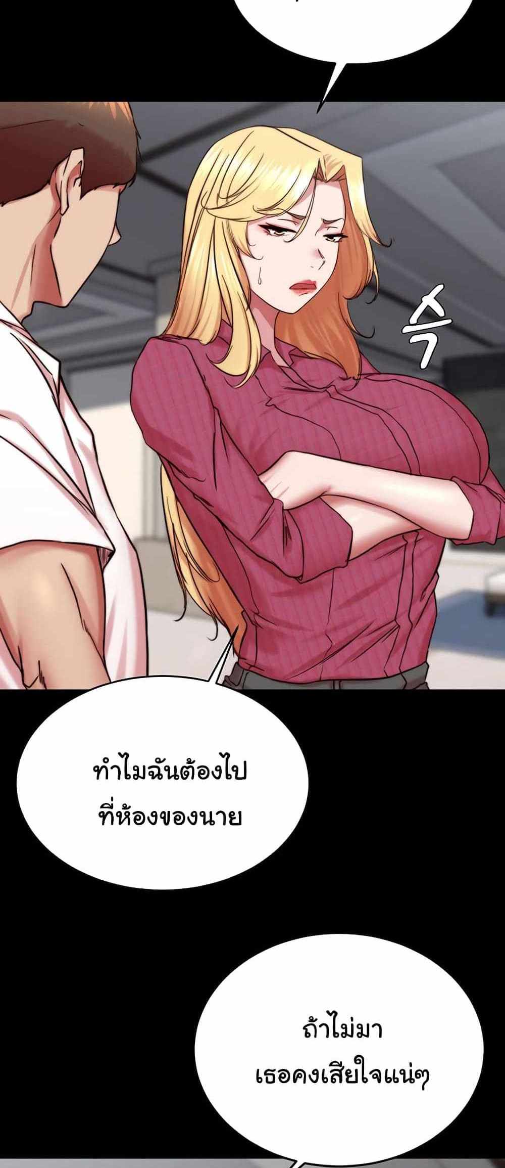 Panty Note แปลไทย