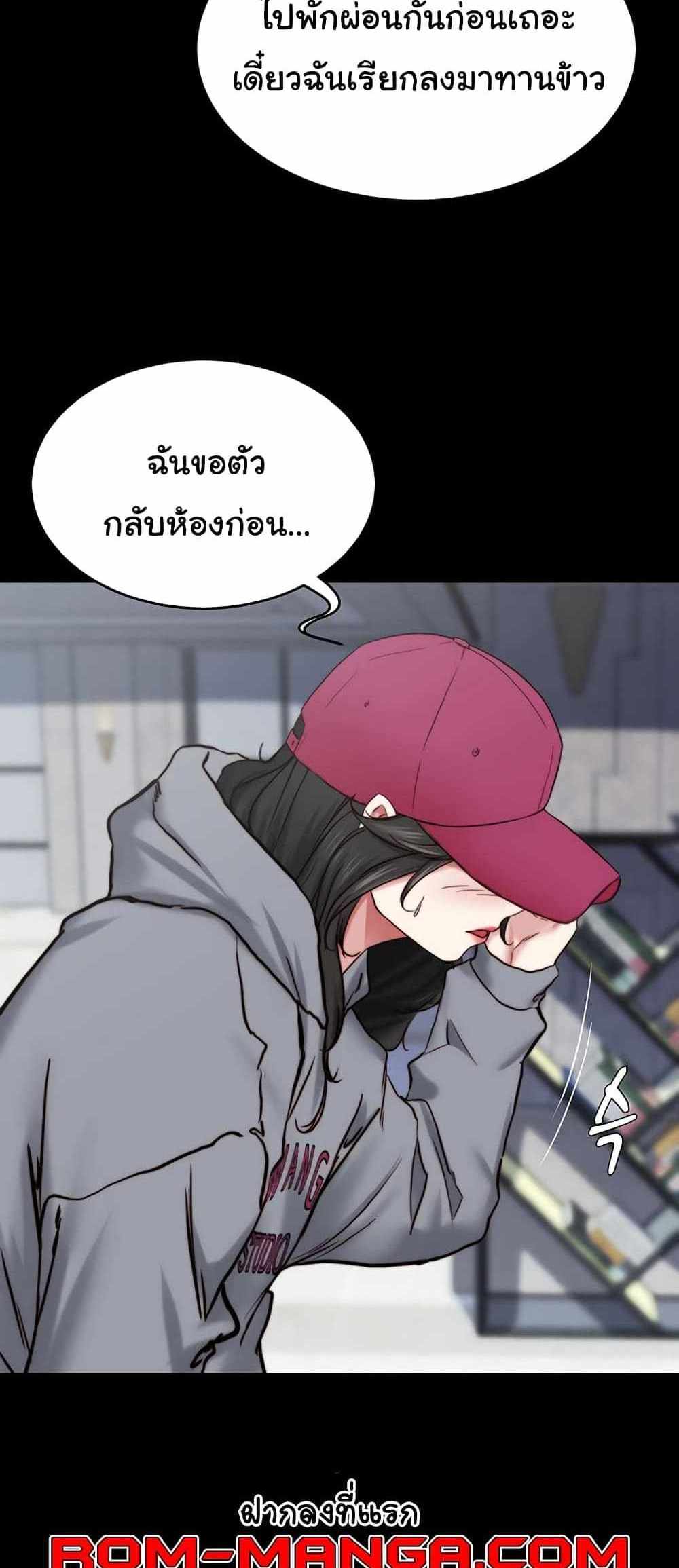 Panty Note แปลไทย