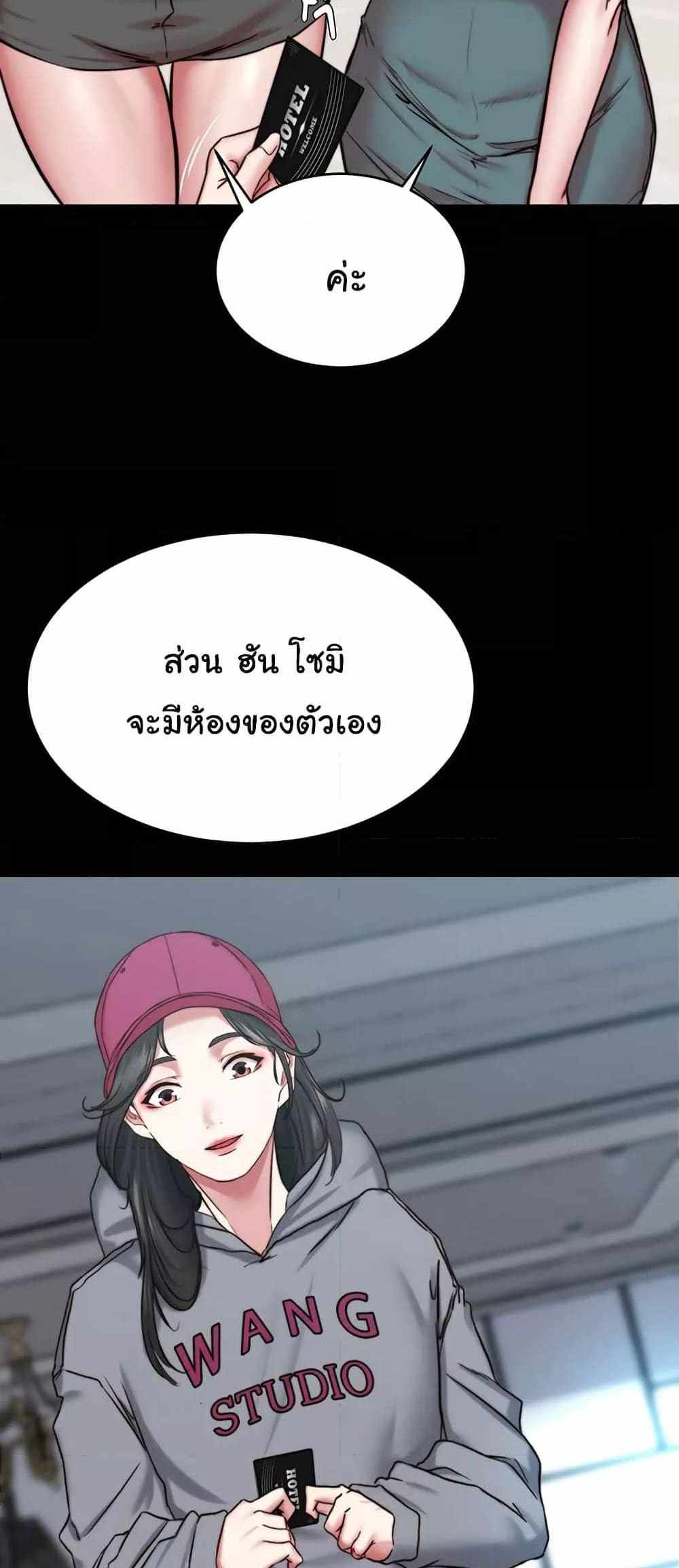 Panty Note แปลไทย