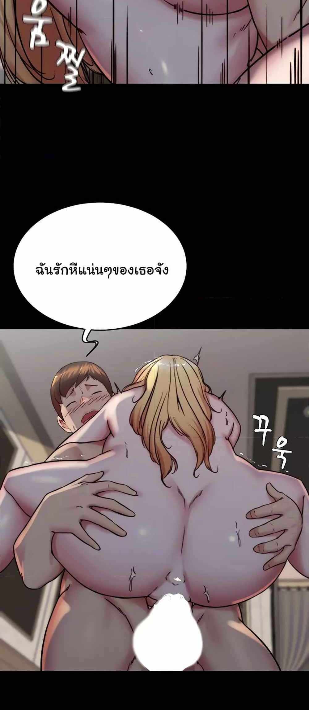 Panty Note แปลไทย