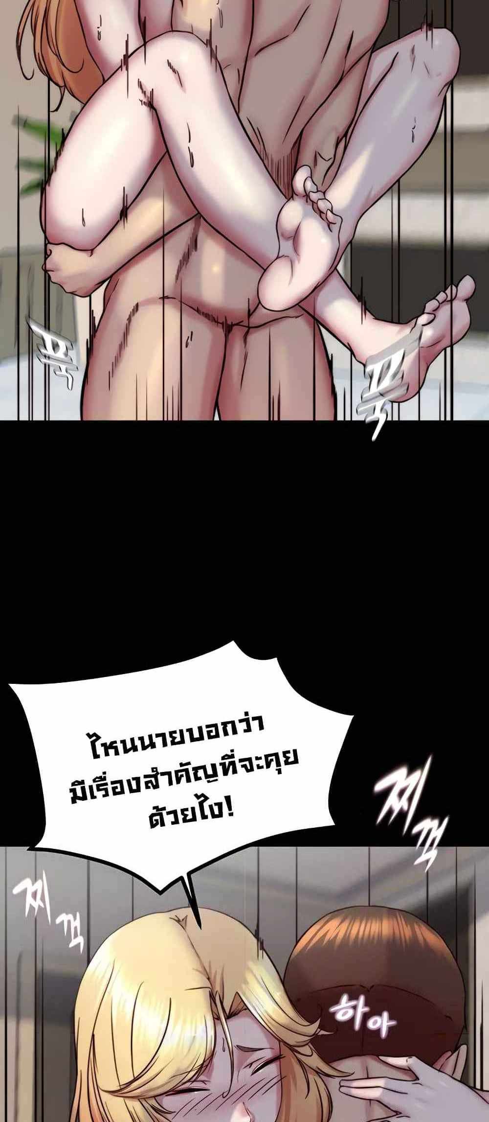 Panty Note แปลไทย