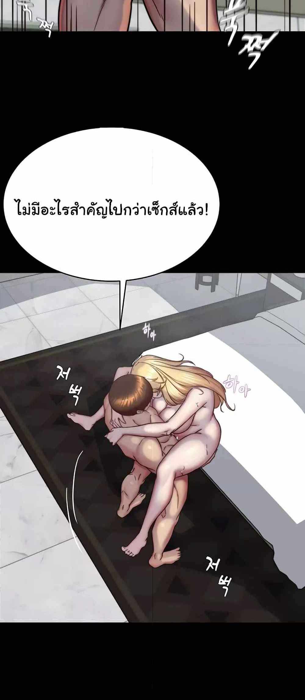 Panty Note แปลไทย