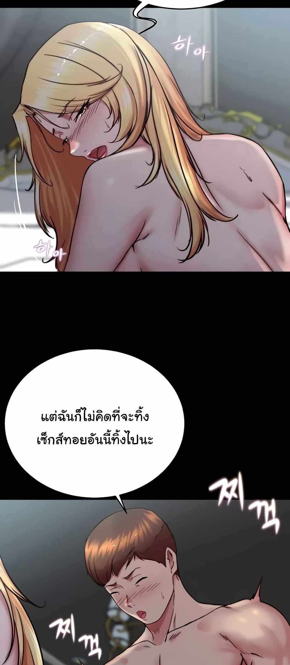 Panty Note แปลไทย