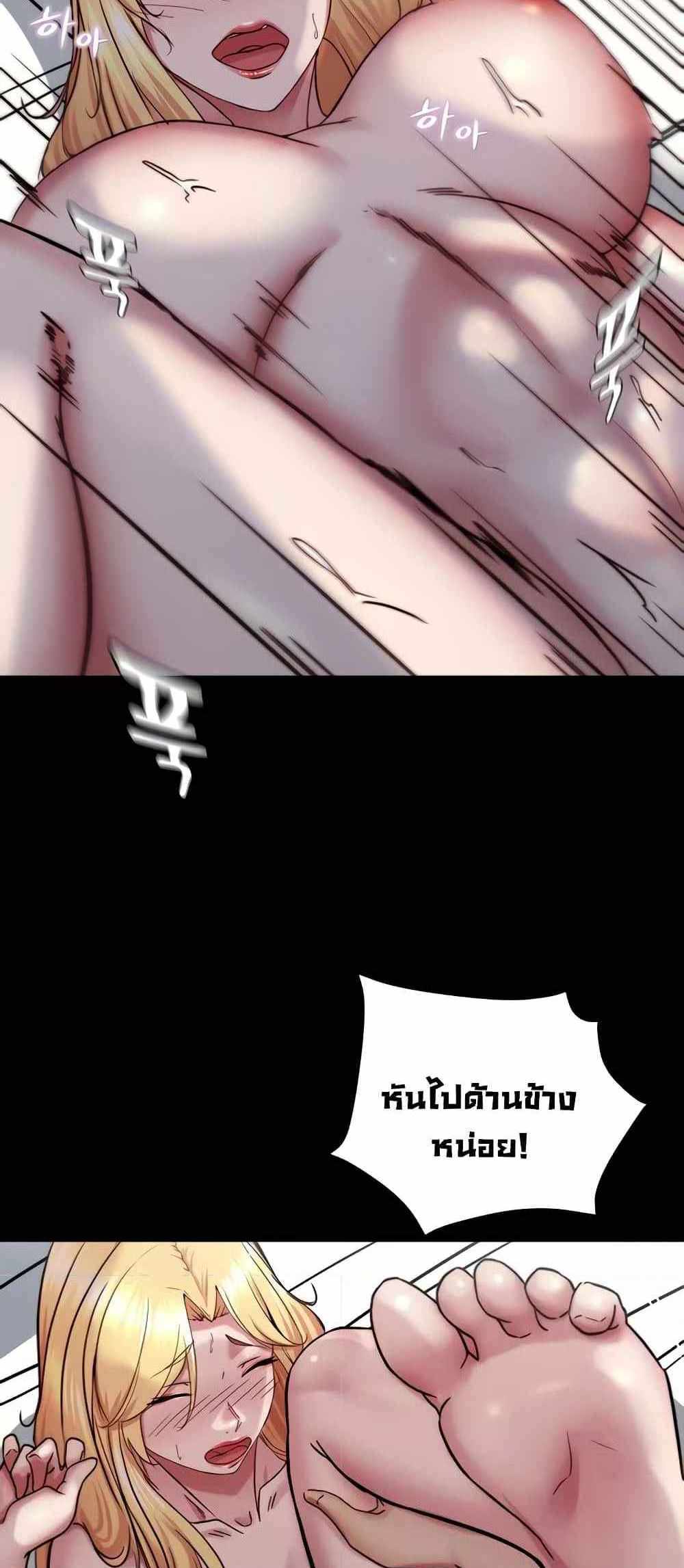 Panty Note แปลไทย