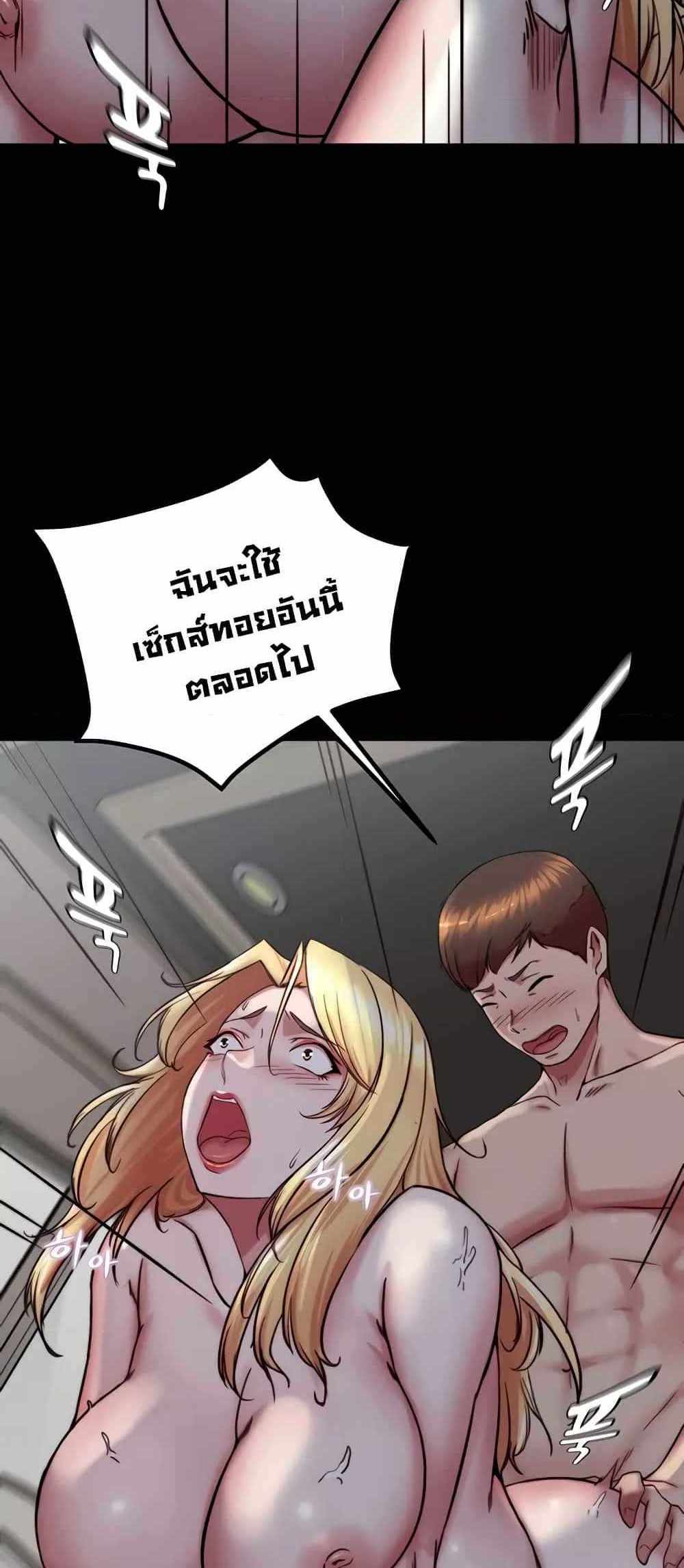 Panty Note แปลไทย