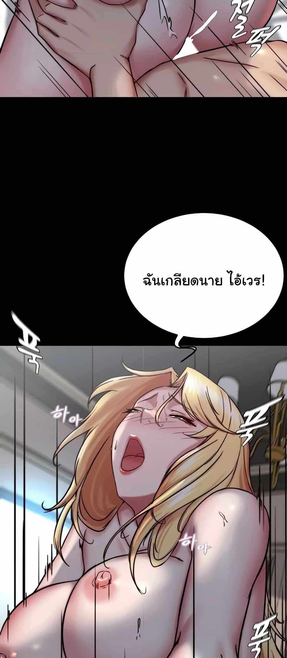 Panty Note แปลไทย