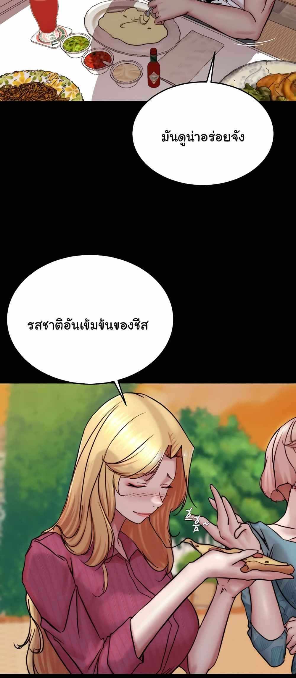 Panty Note แปลไทย