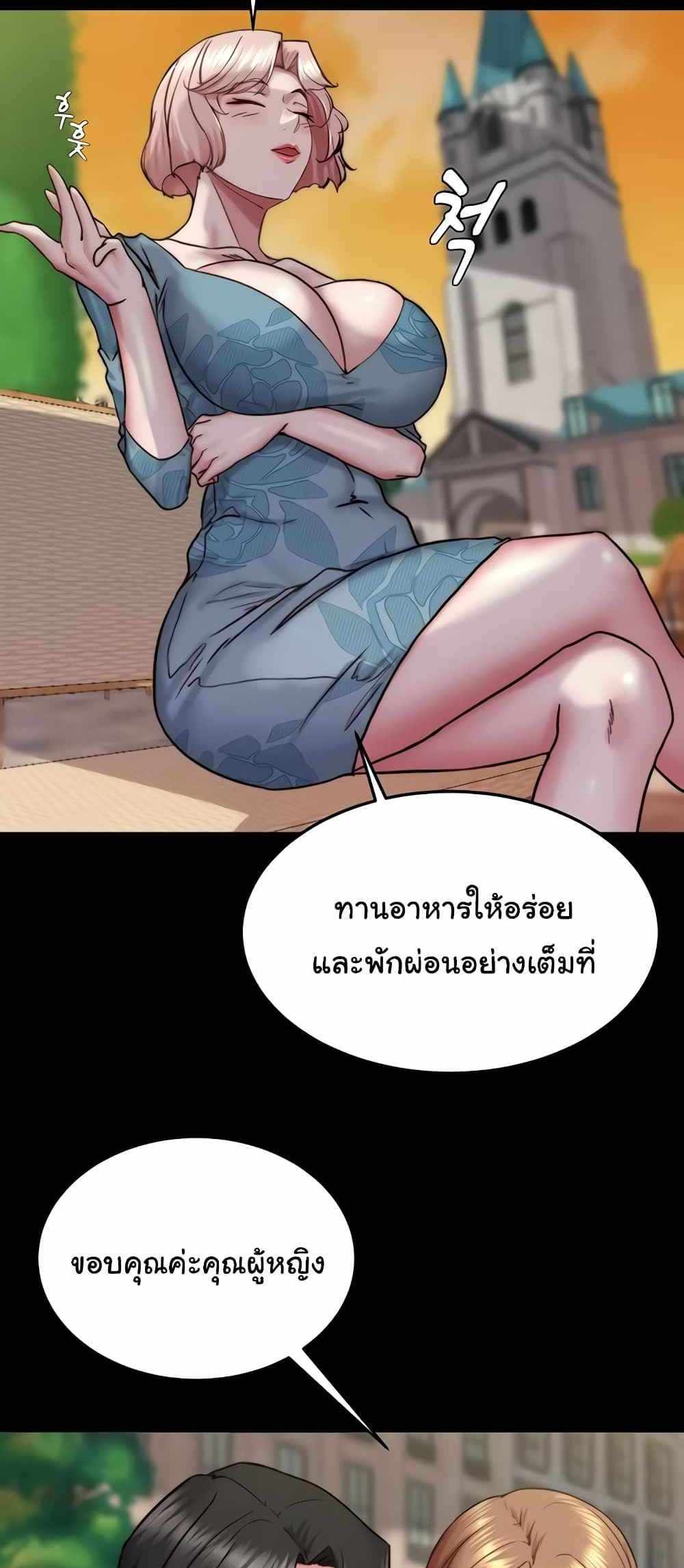 Panty Note แปลไทย