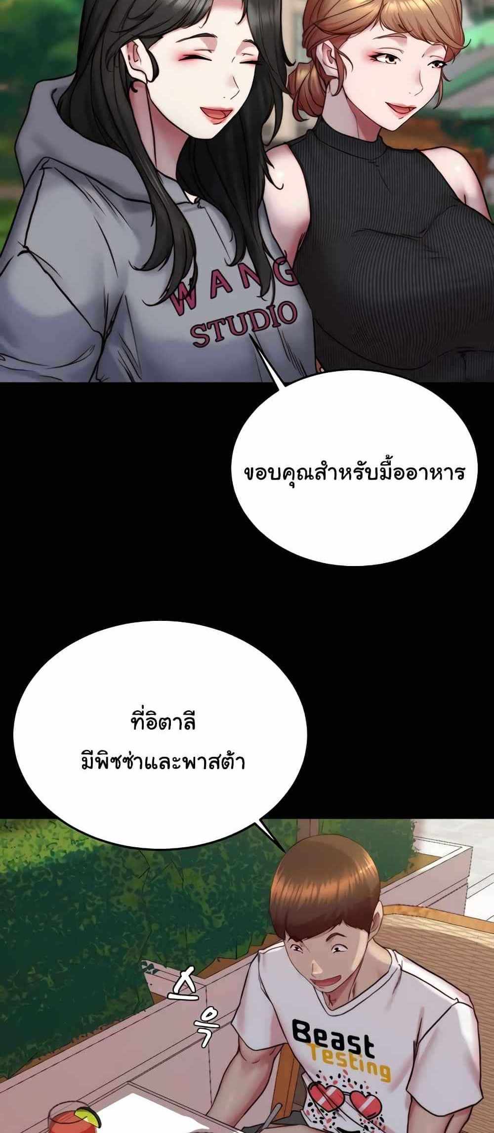 Panty Note แปลไทย