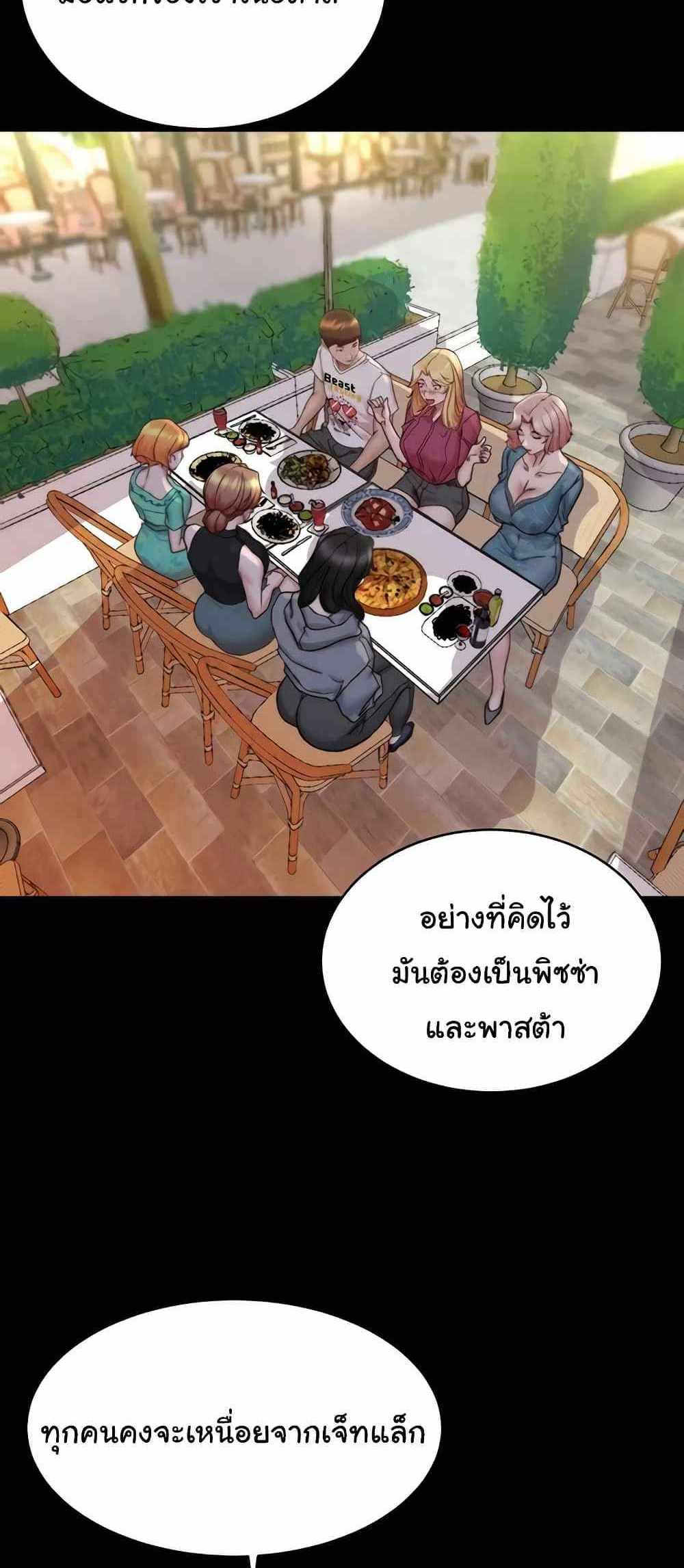 Panty Note แปลไทย