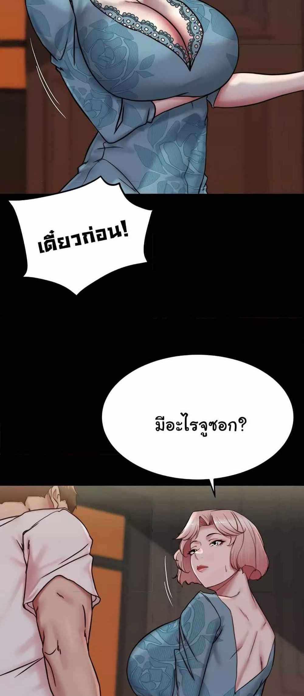 Panty Note แปลไทย