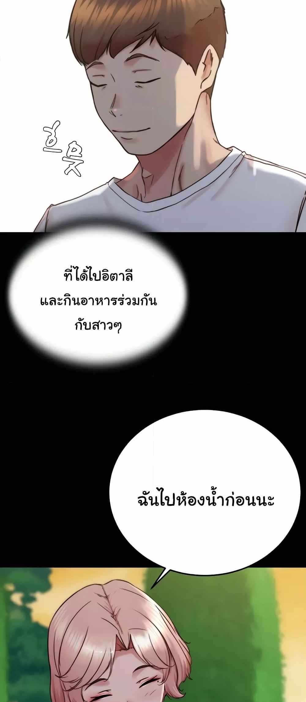 Panty Note แปลไทย