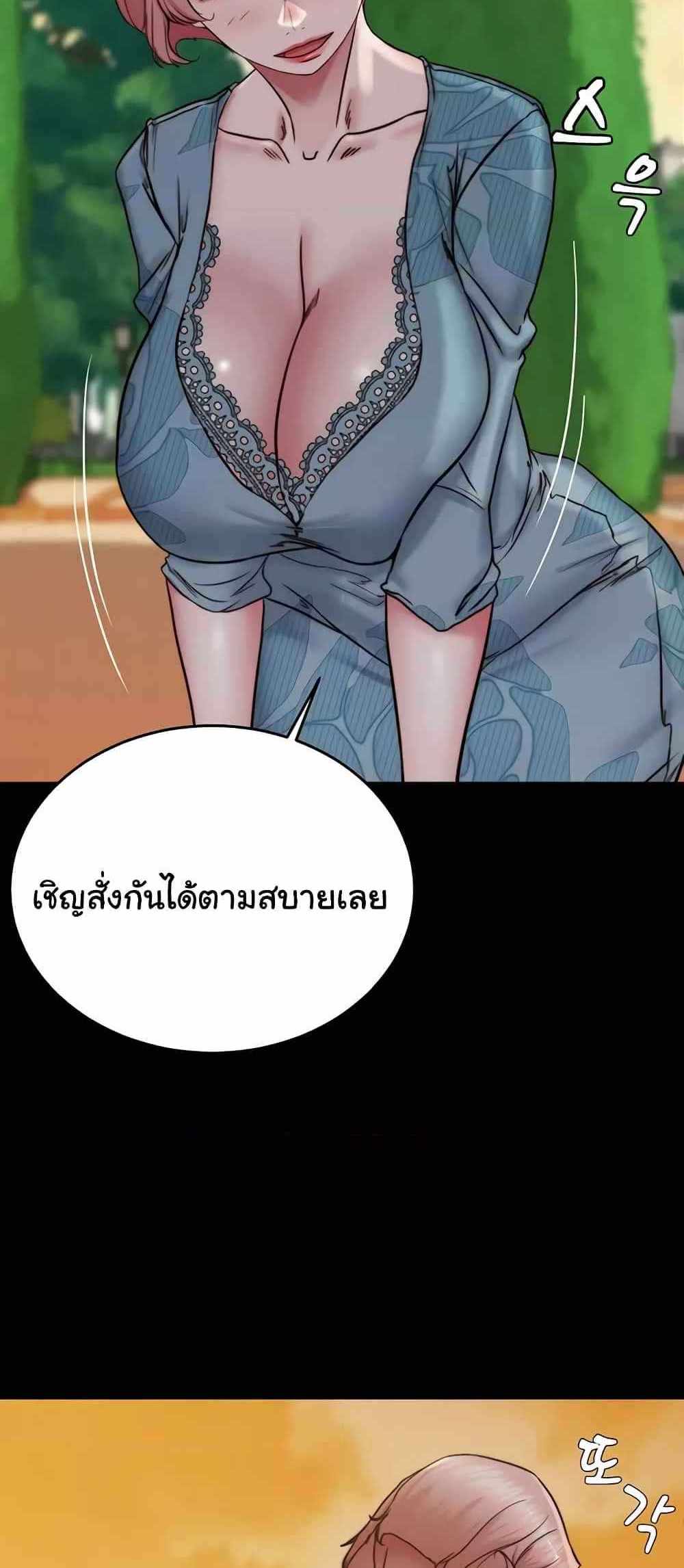 Panty Note แปลไทย