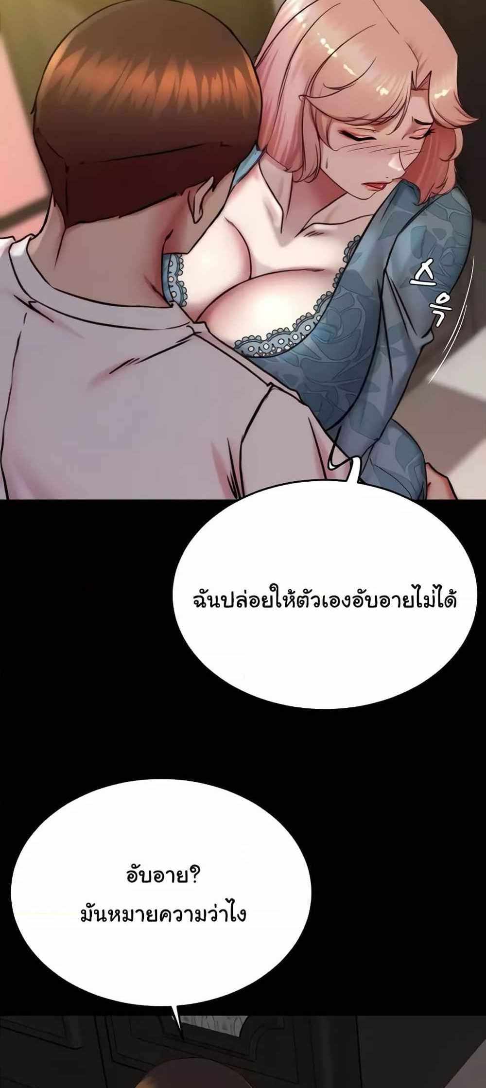 Panty Note แปลไทย