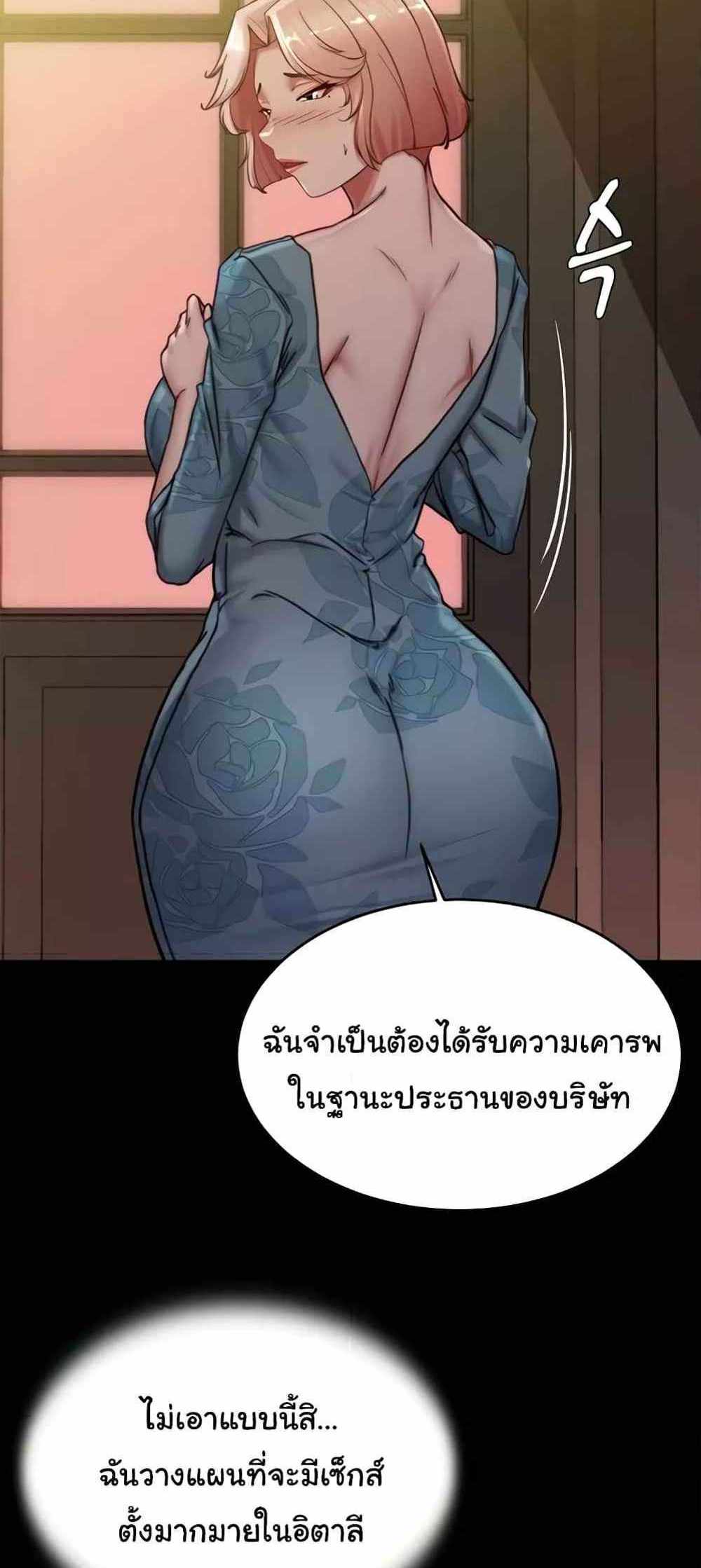 Panty Note แปลไทย