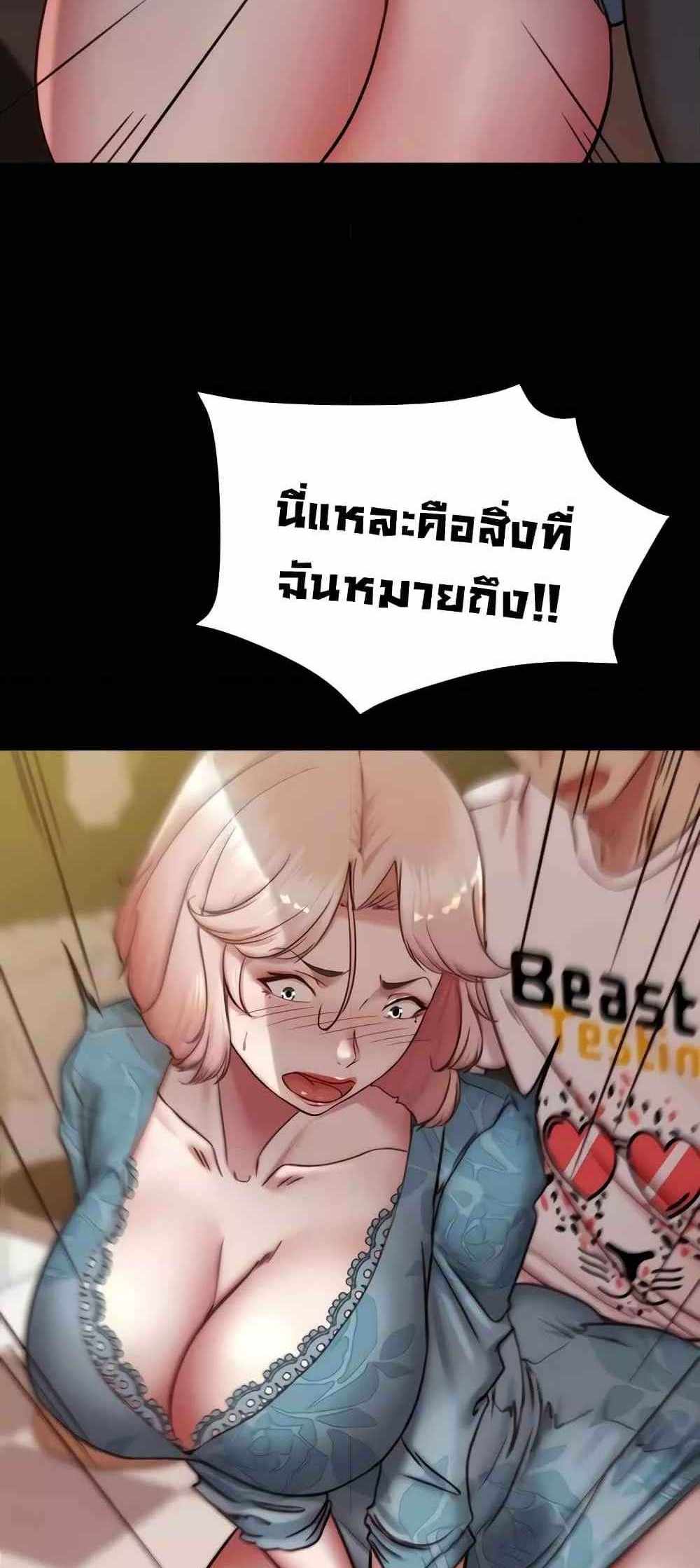 Panty Note แปลไทย