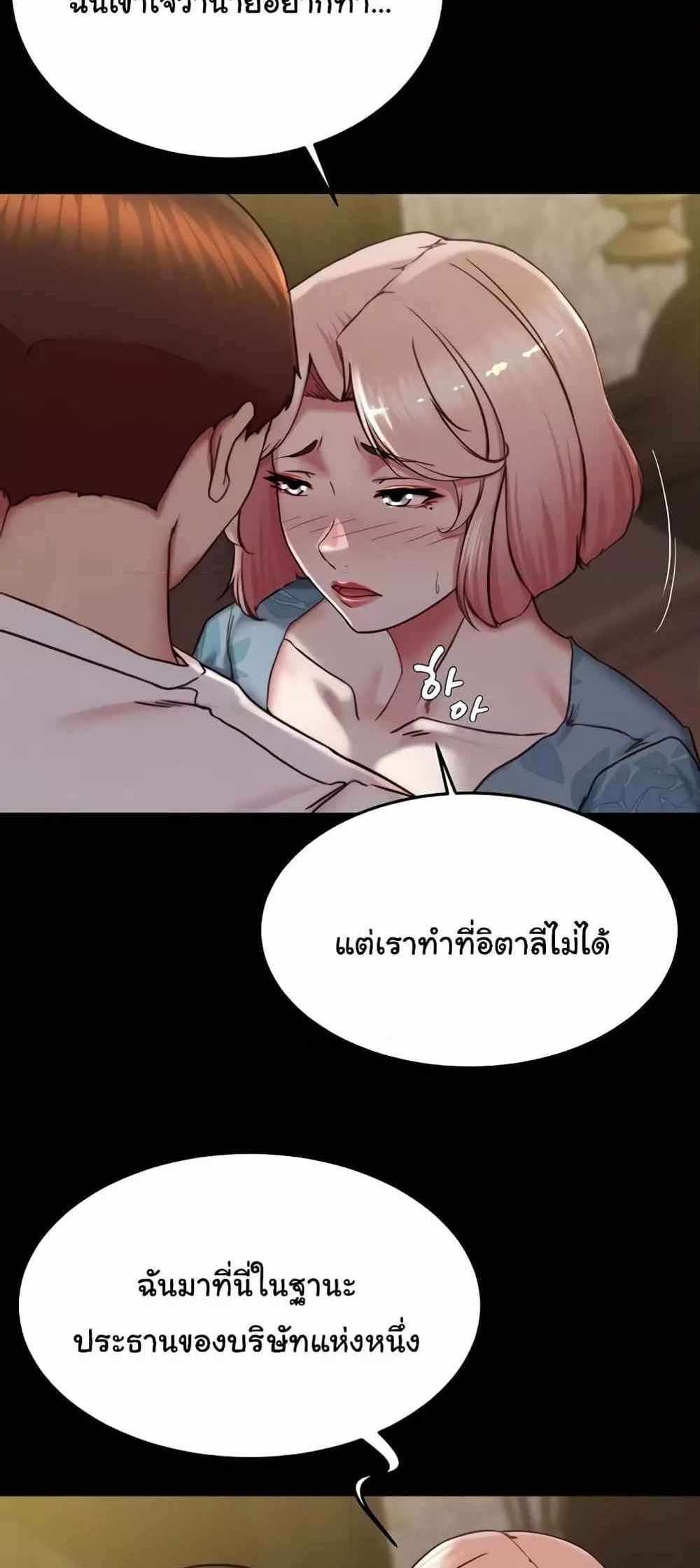 Panty Note แปลไทย