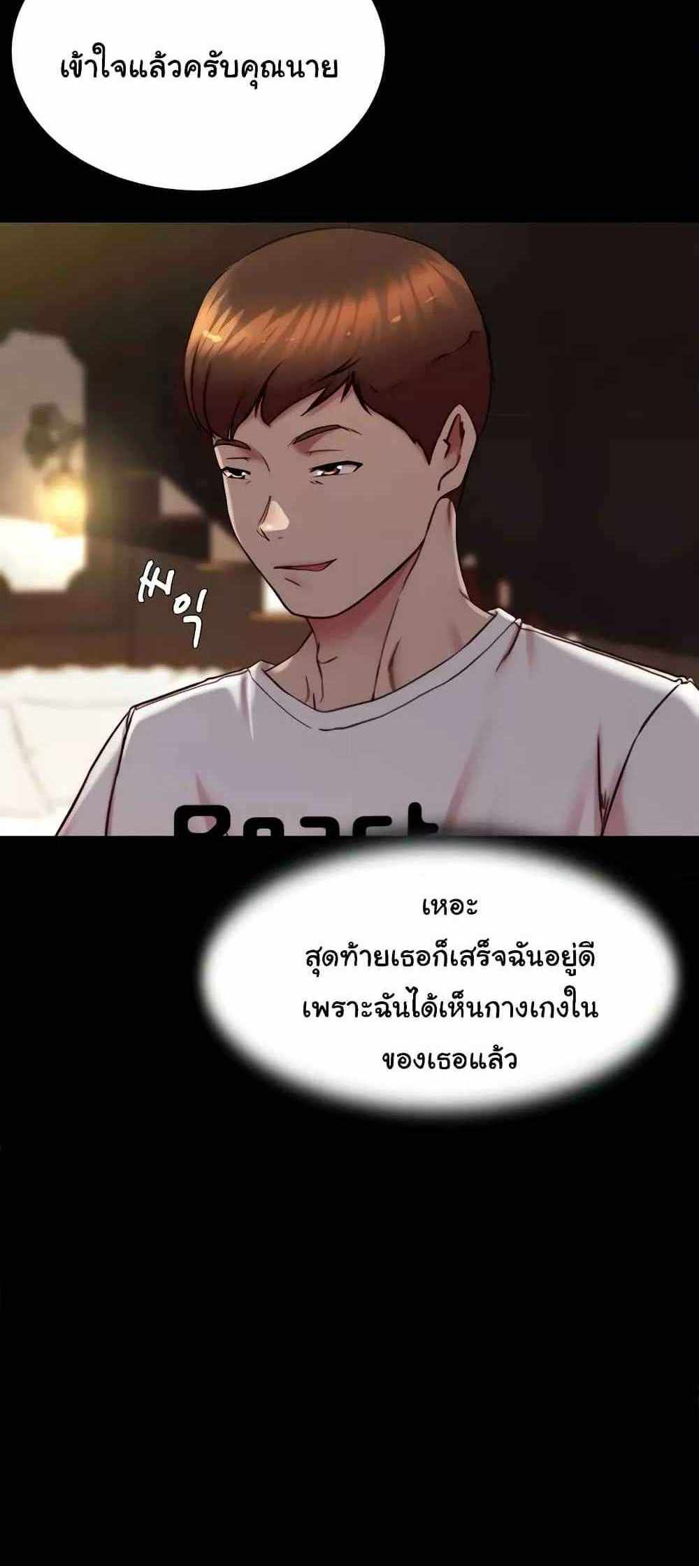 Panty Note แปลไทย