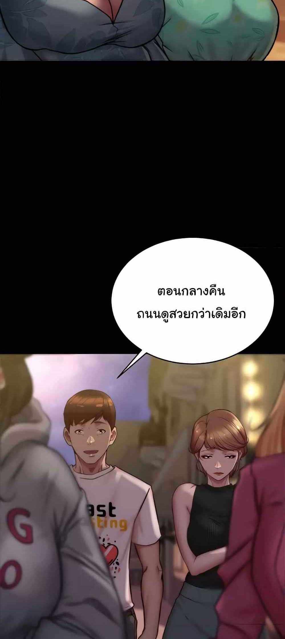 Panty Note แปลไทย