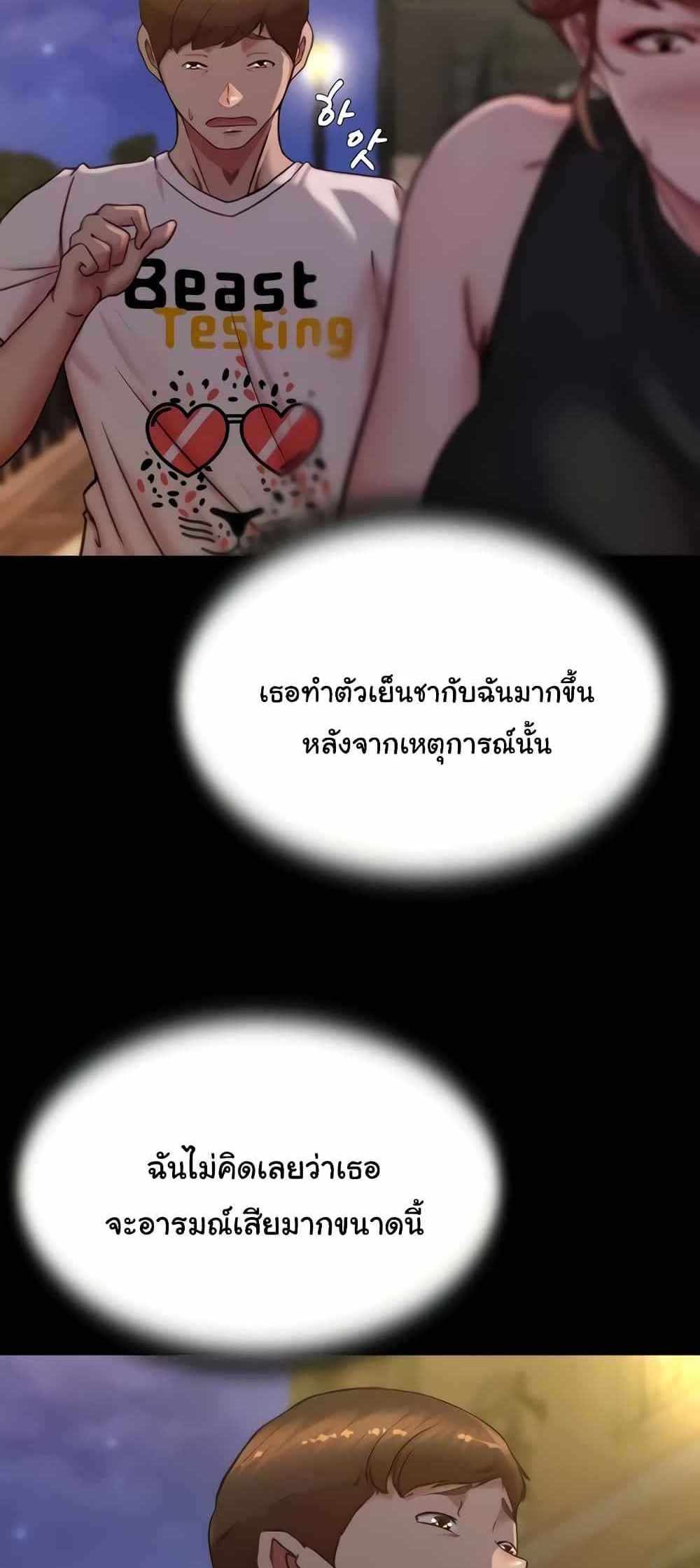 Panty Note แปลไทย