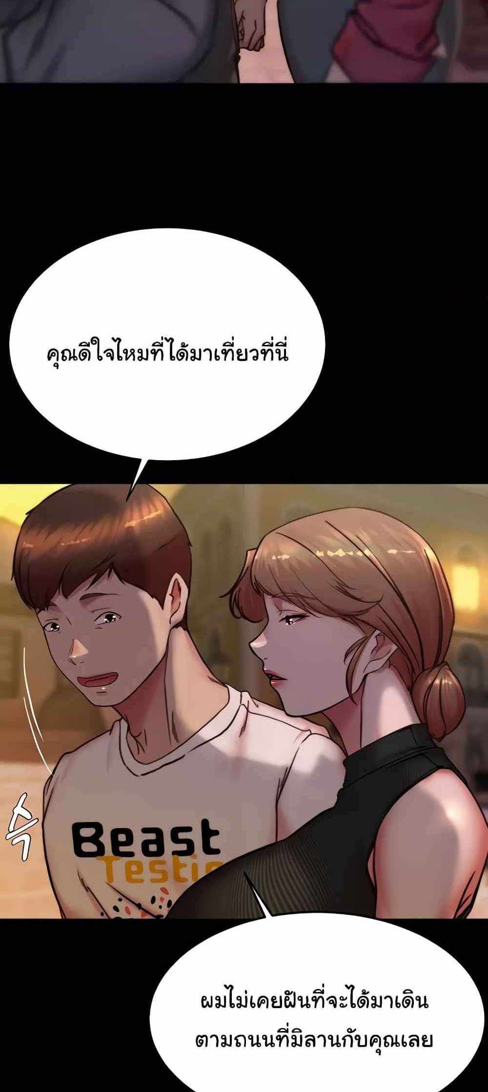 Panty Note แปลไทย