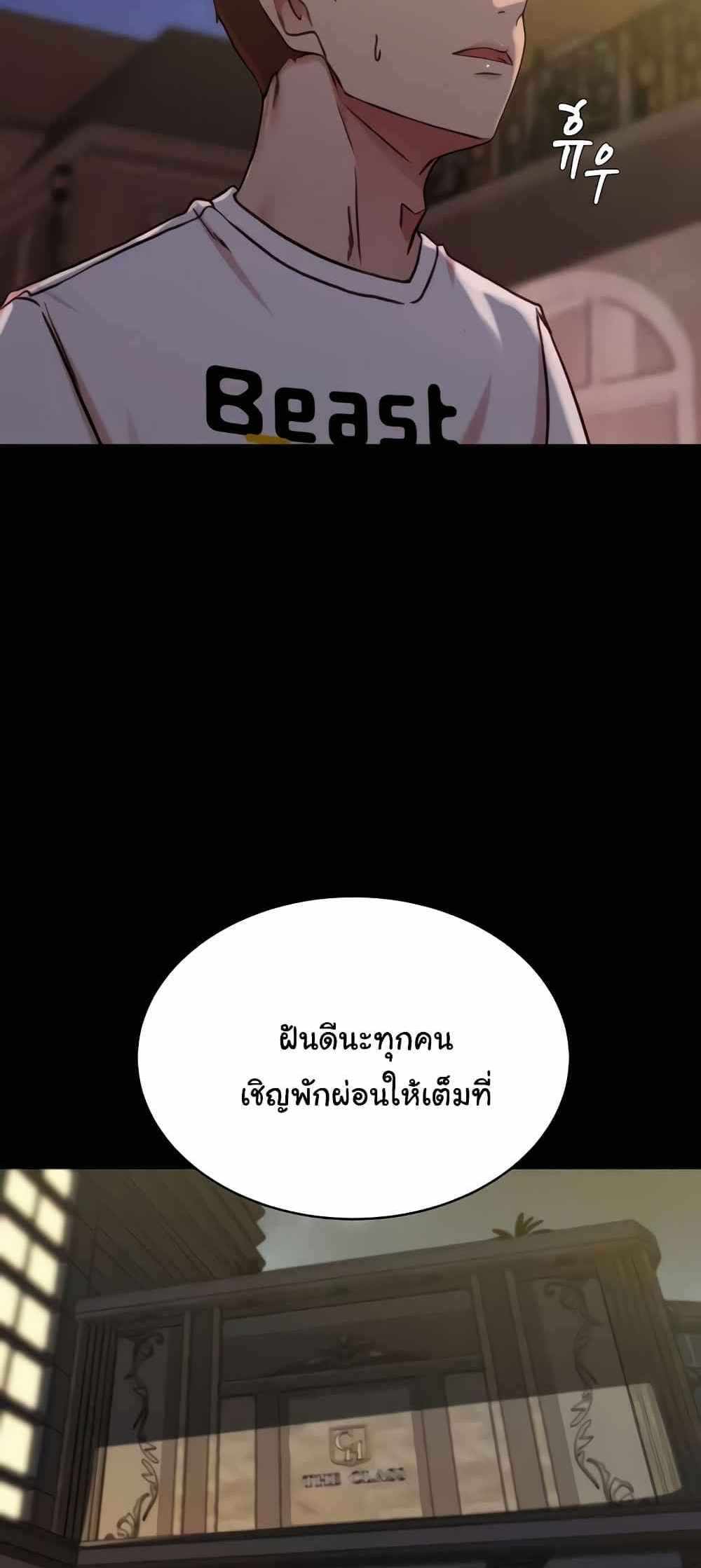 Panty Note แปลไทย